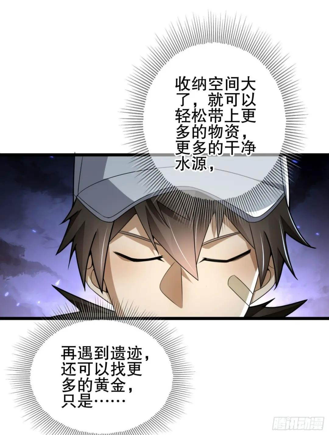 85 准备逃亡 第53页