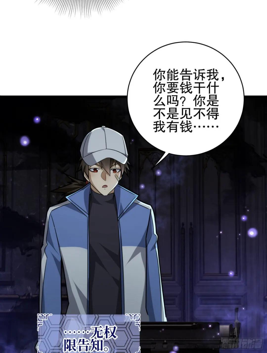 85 准备逃亡 第54页
