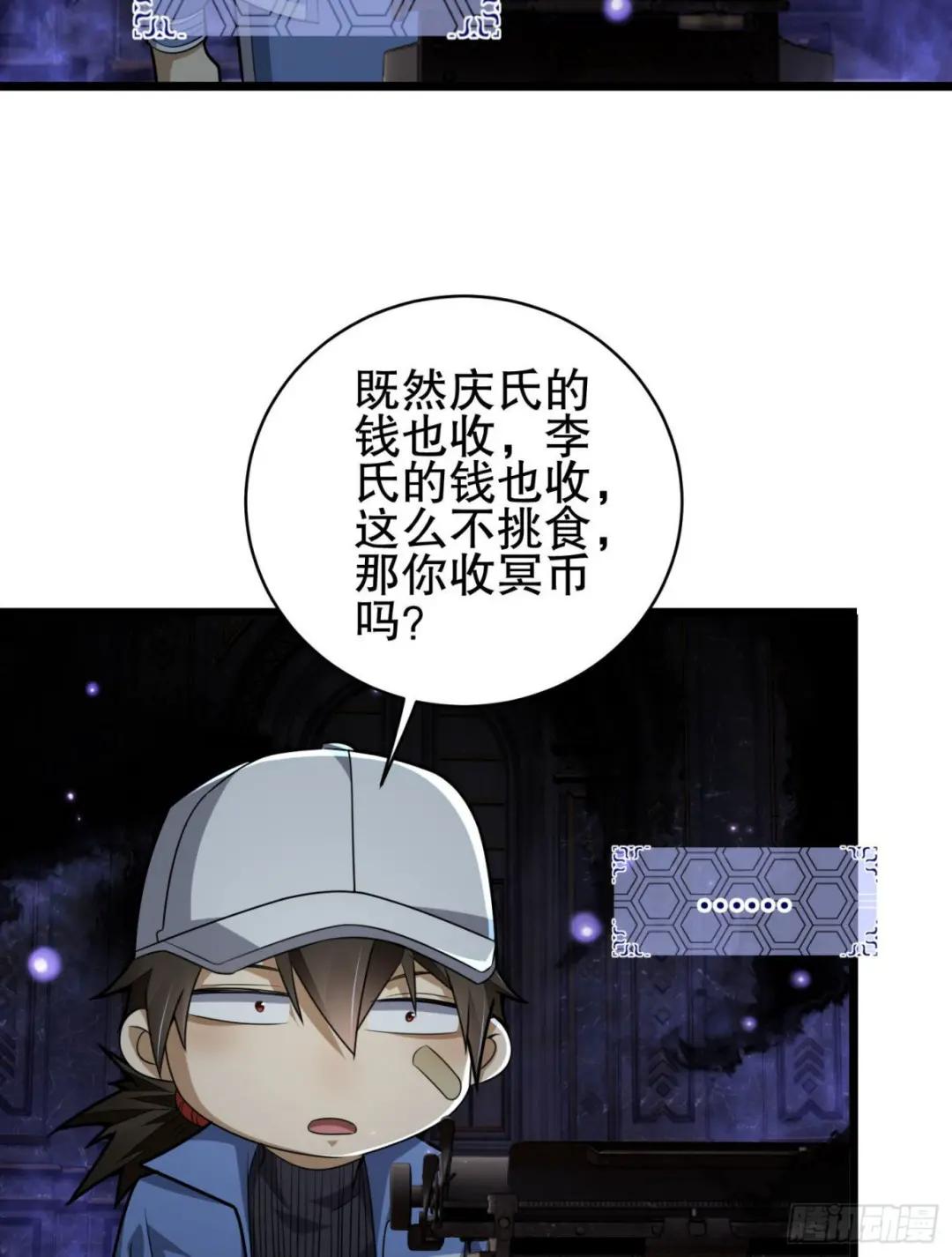 85 准备逃亡 第55页