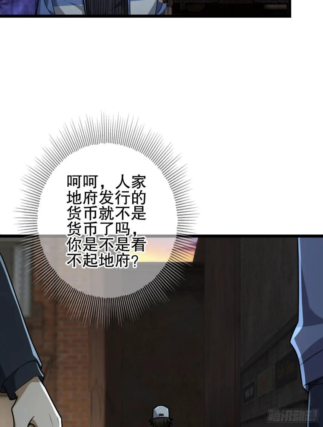 85 准备逃亡 第56页
