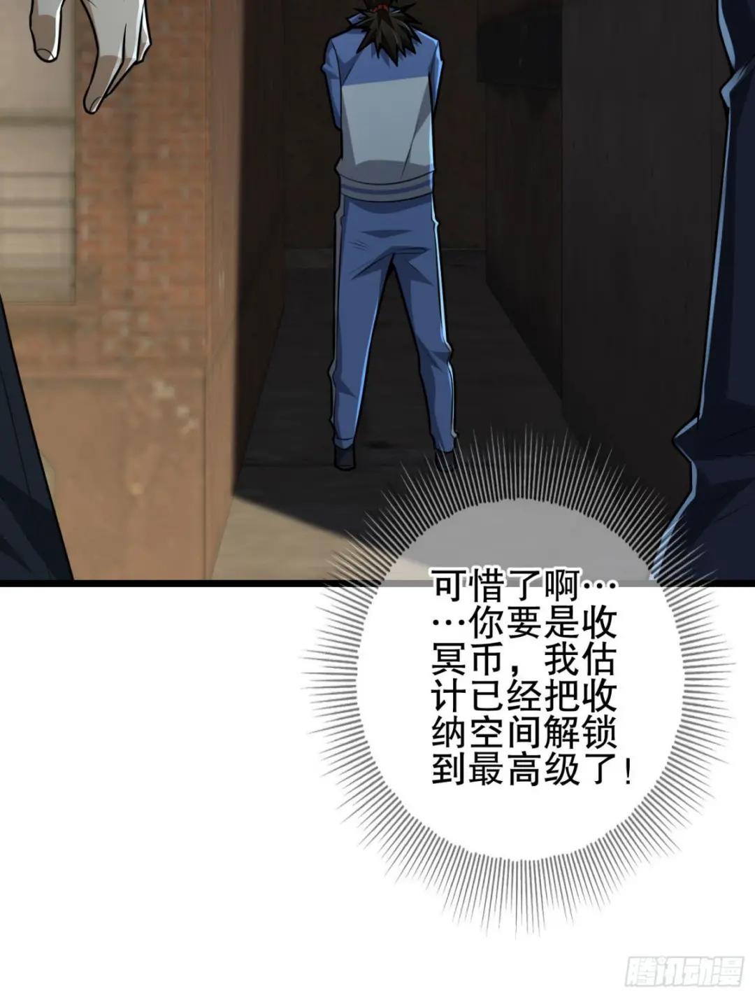 85 准备逃亡 第57页