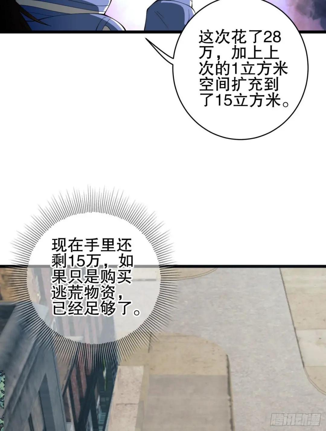 85 准备逃亡 第64页