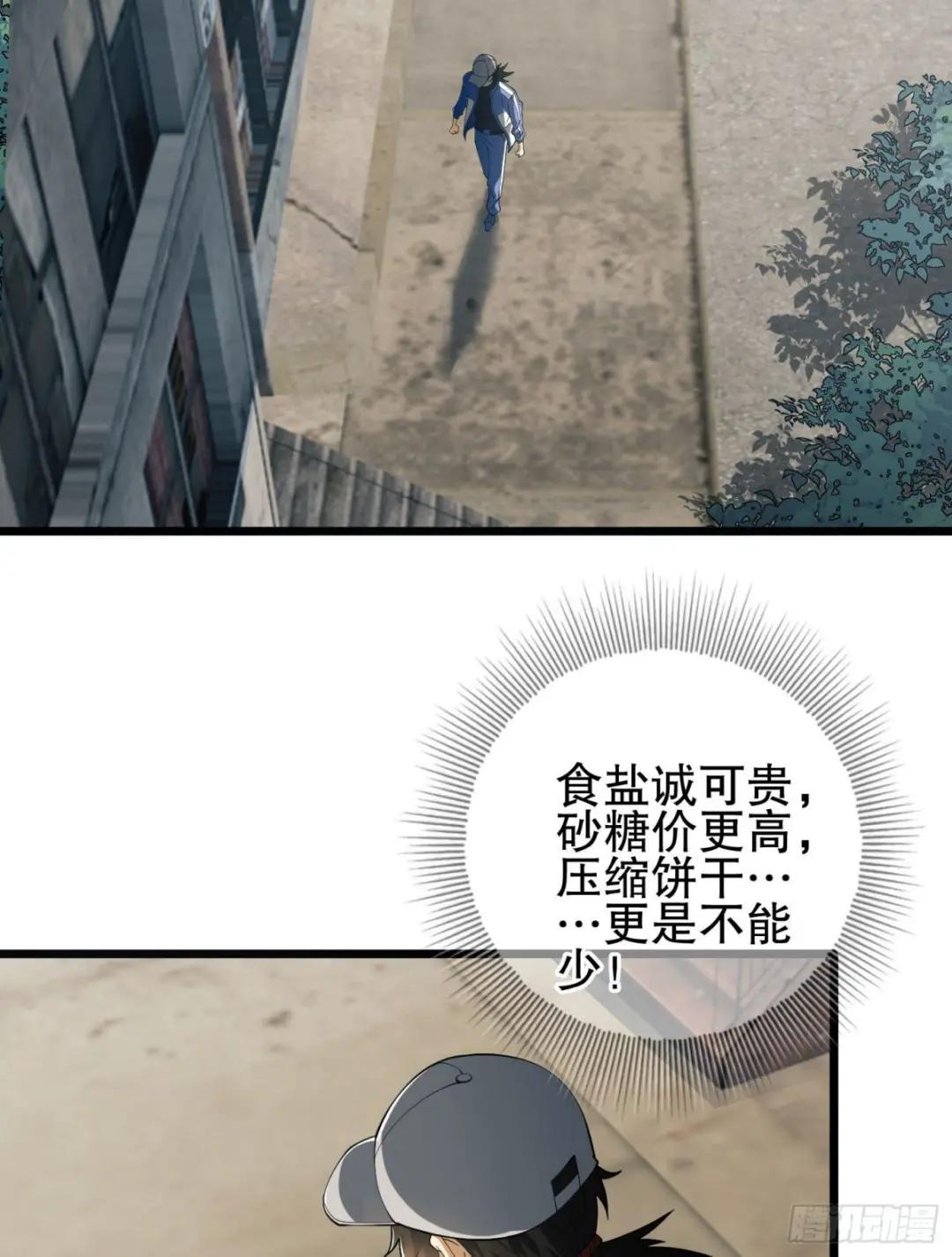 85 准备逃亡 第65页