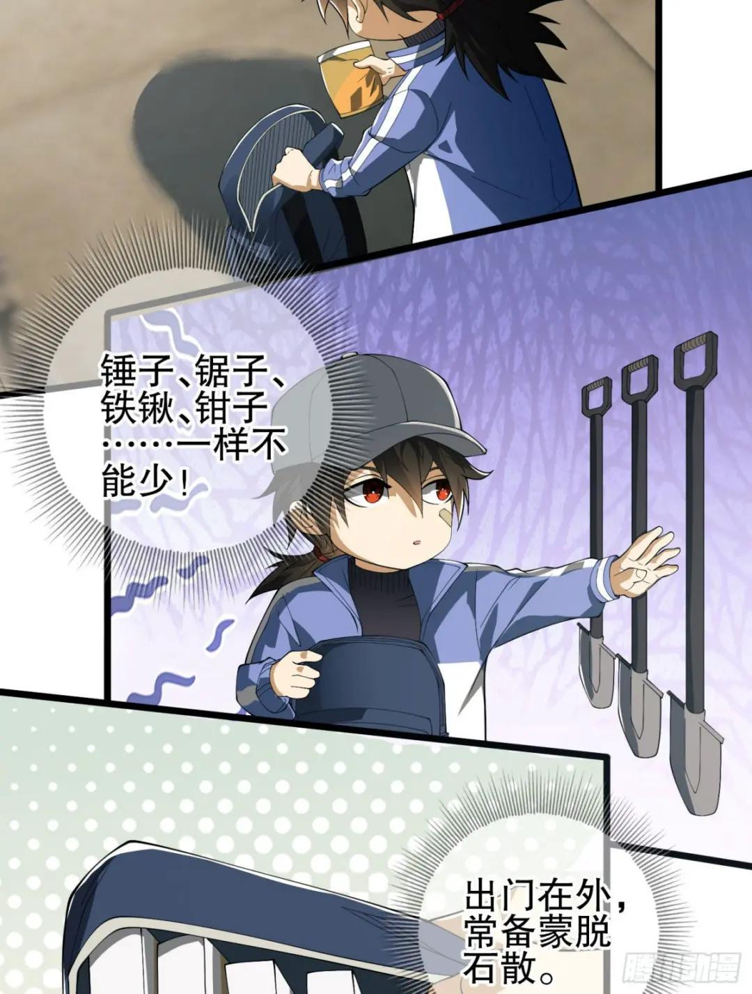 85 准备逃亡 第66页