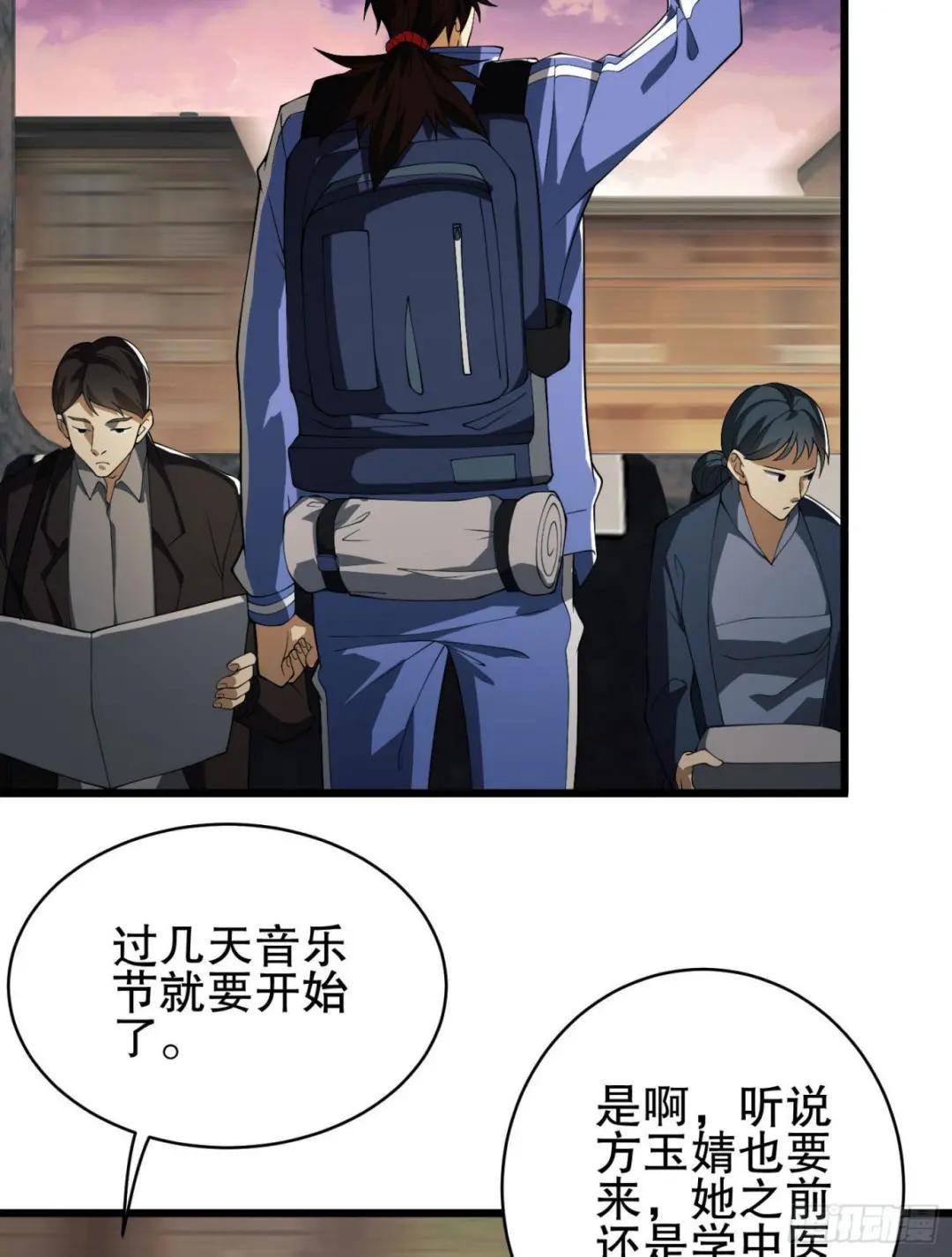 85 准备逃亡 第69页