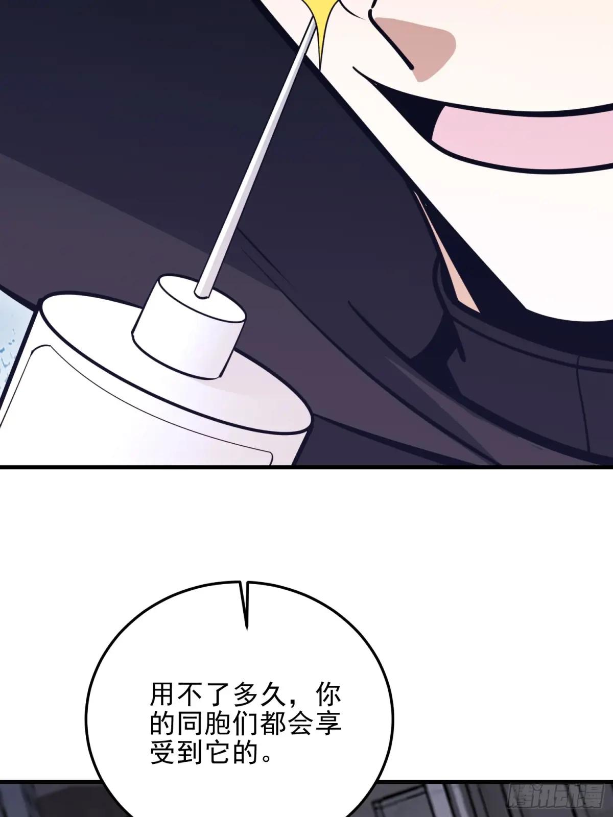 482 基因药剂 第26页