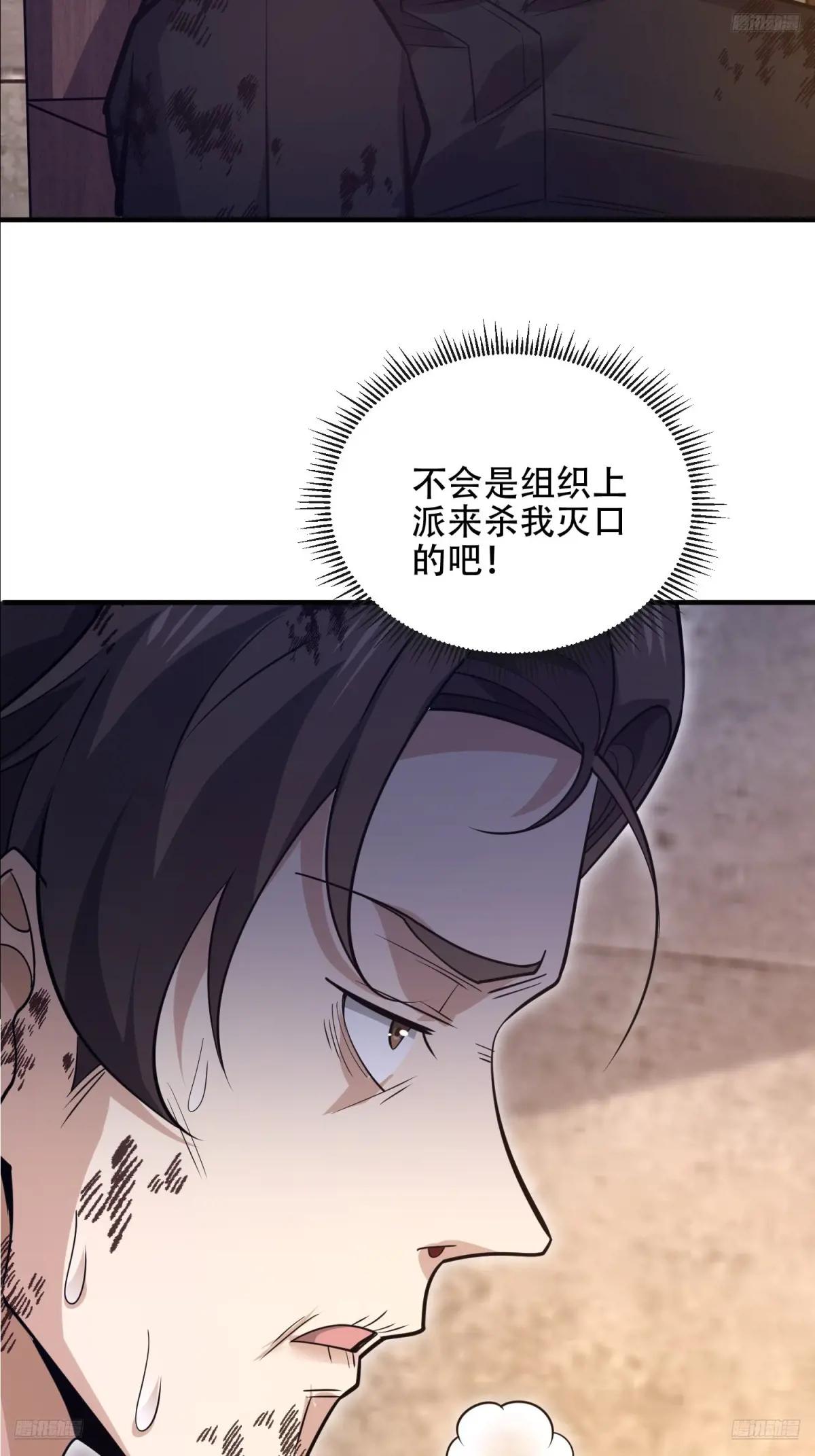 534 严刑逼供 第9页