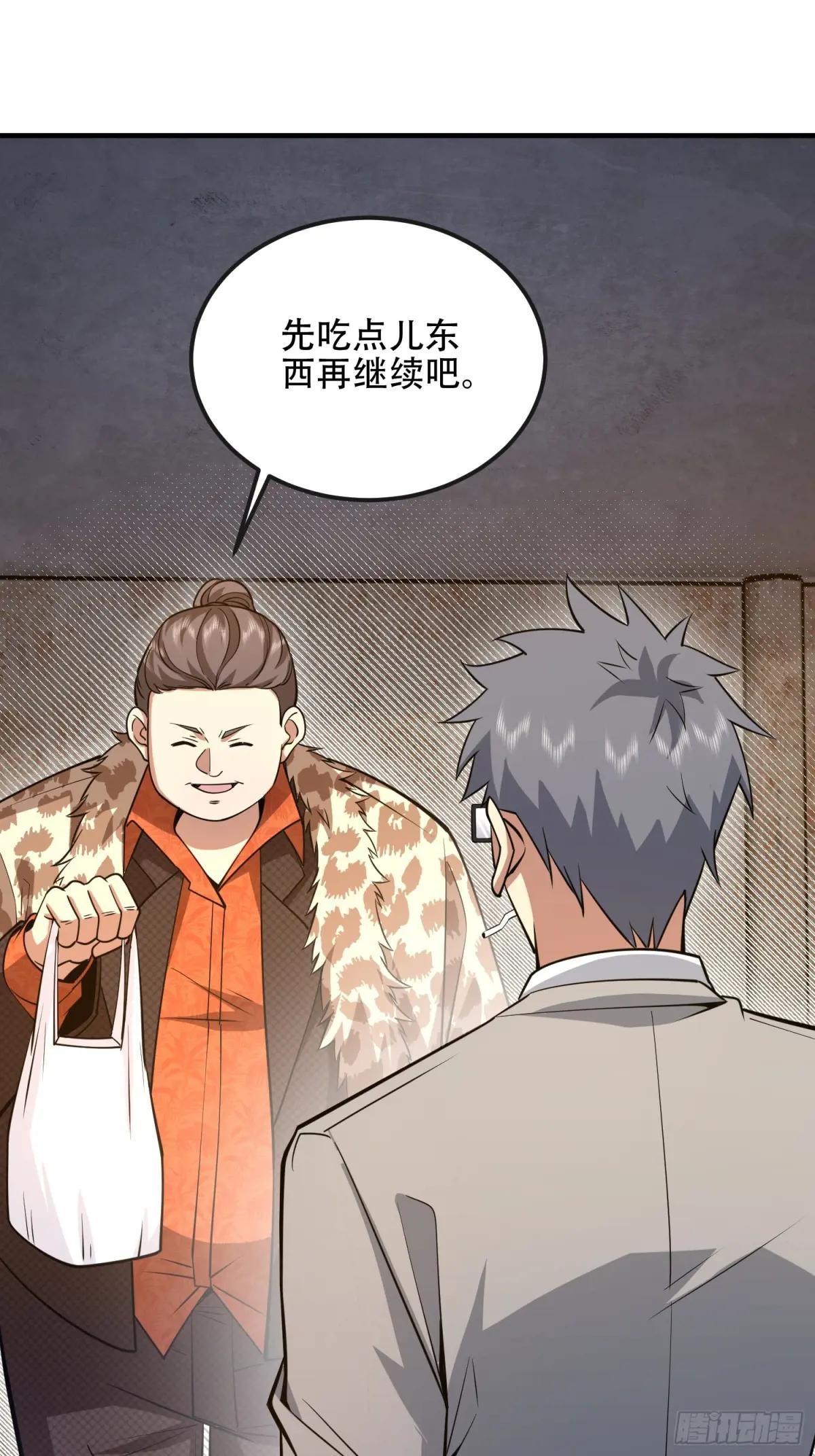 534 严刑逼供 第24页