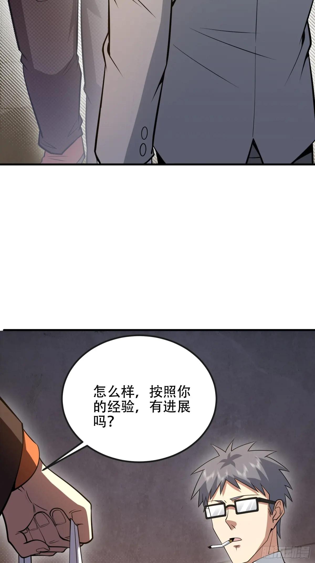 534 严刑逼供 第25页