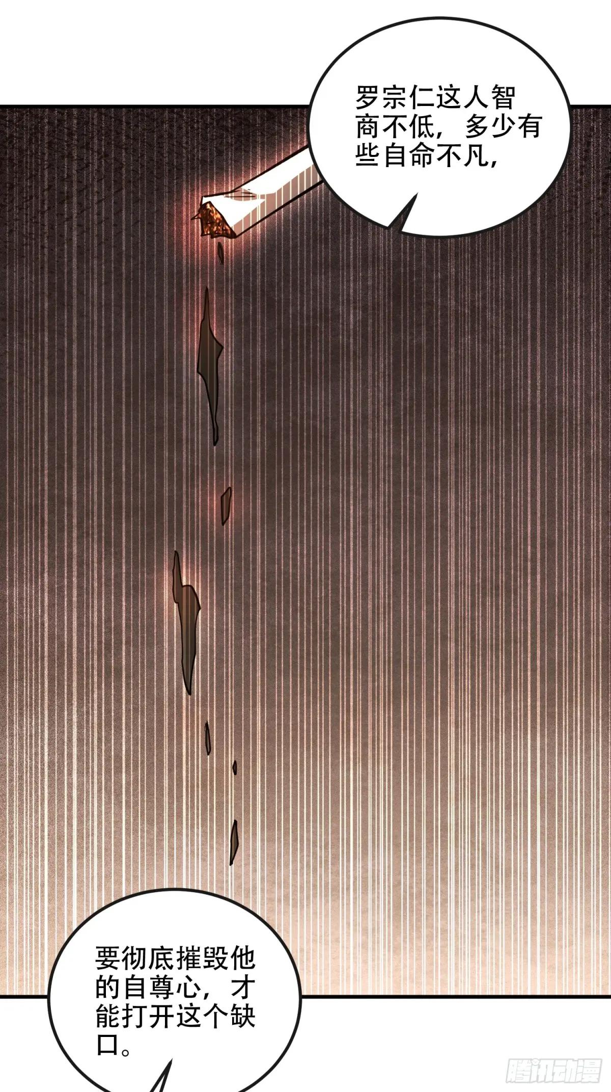 534 严刑逼供 第29页