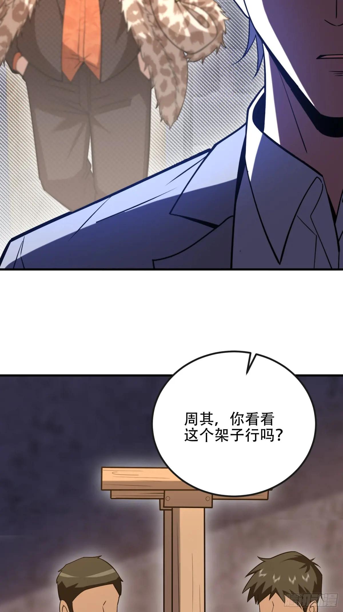 534 严刑逼供 第52页