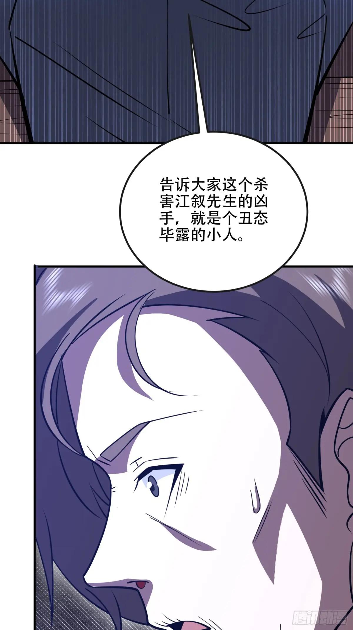 534 严刑逼供 第56页