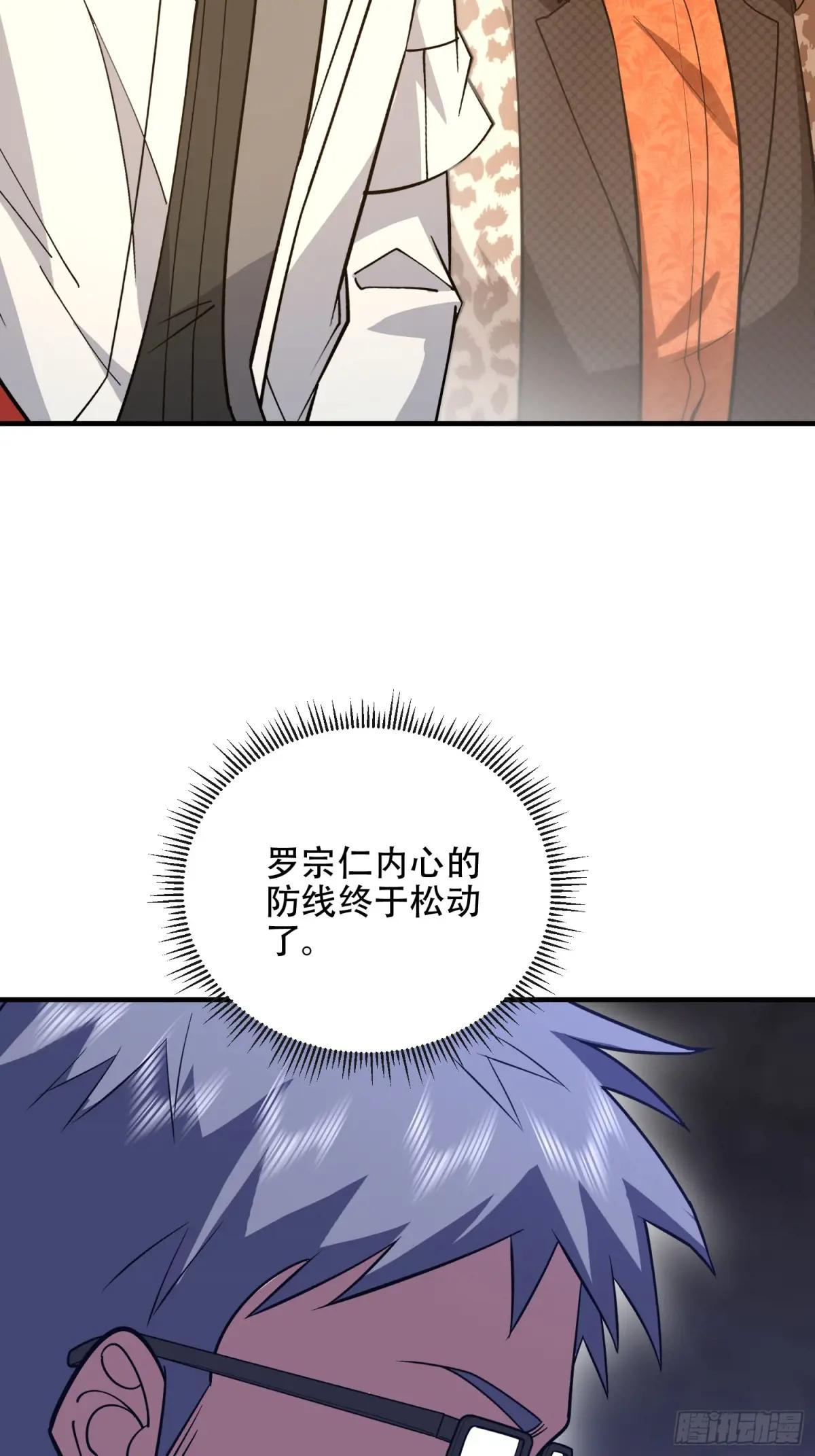 534 严刑逼供 第58页