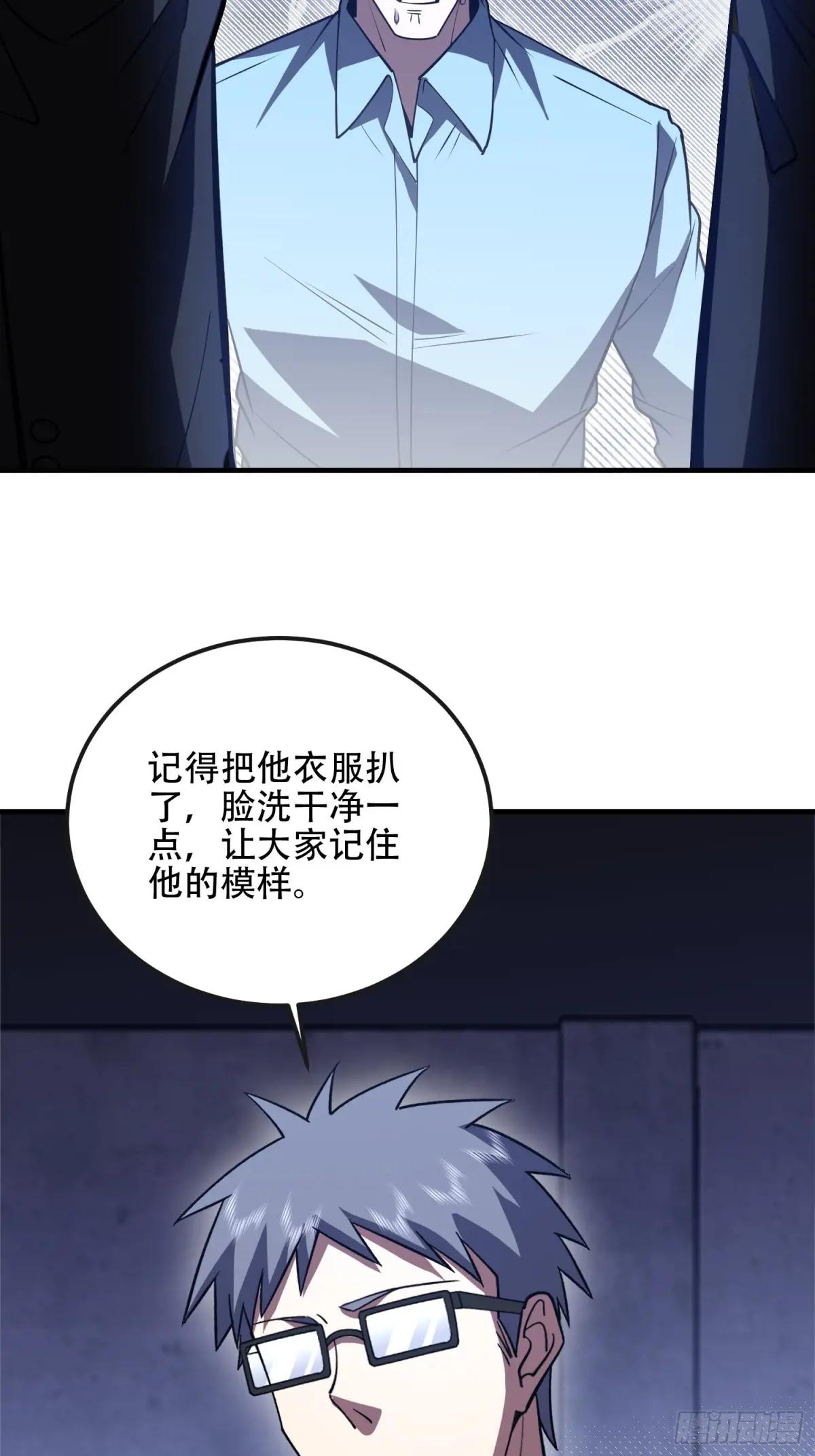 534 严刑逼供 第63页