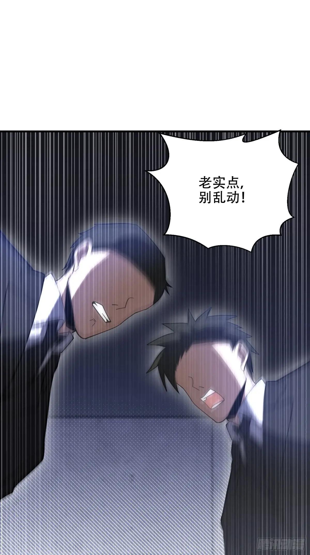534 严刑逼供 第67页