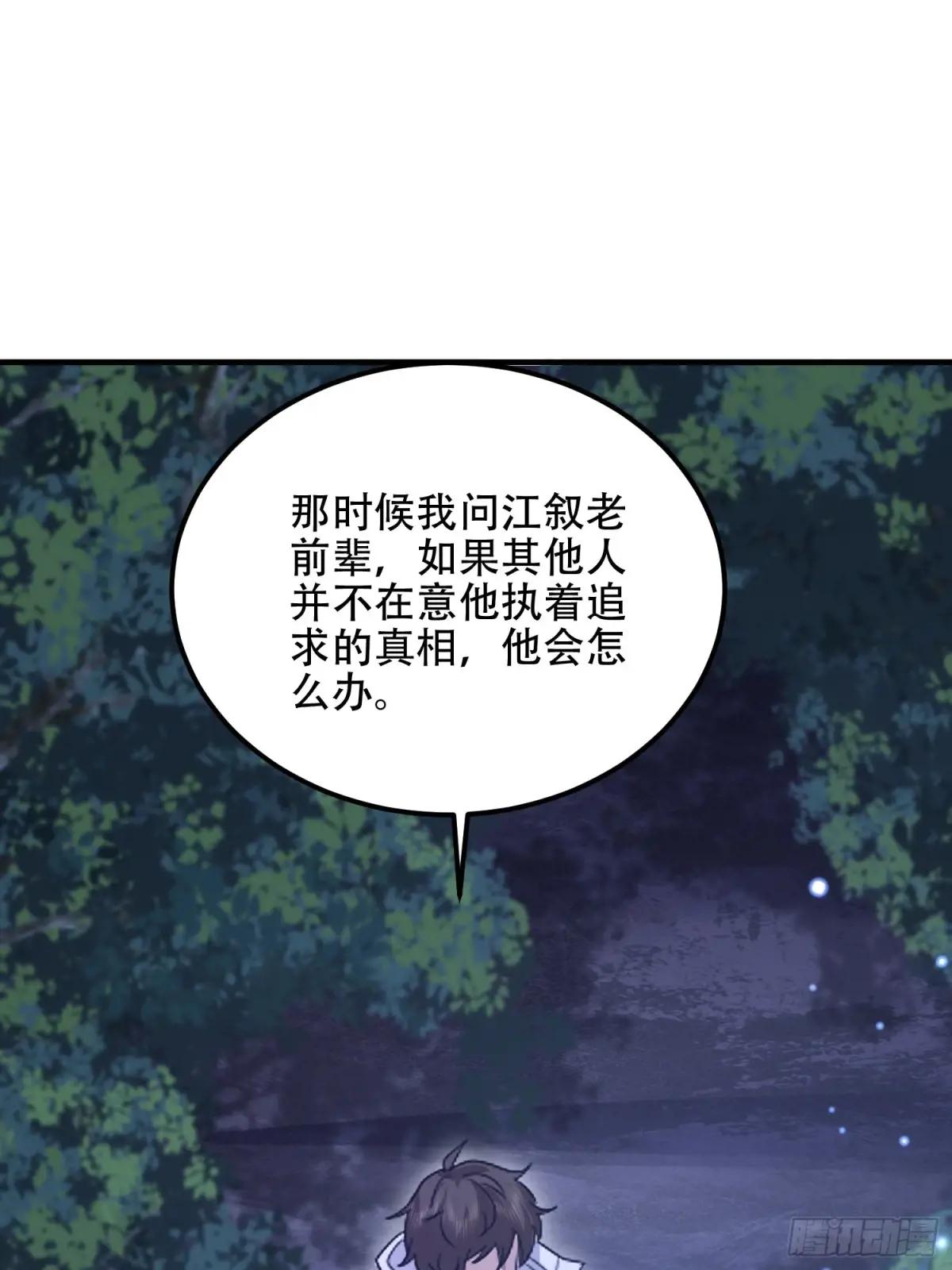 517 调查死因 第50页