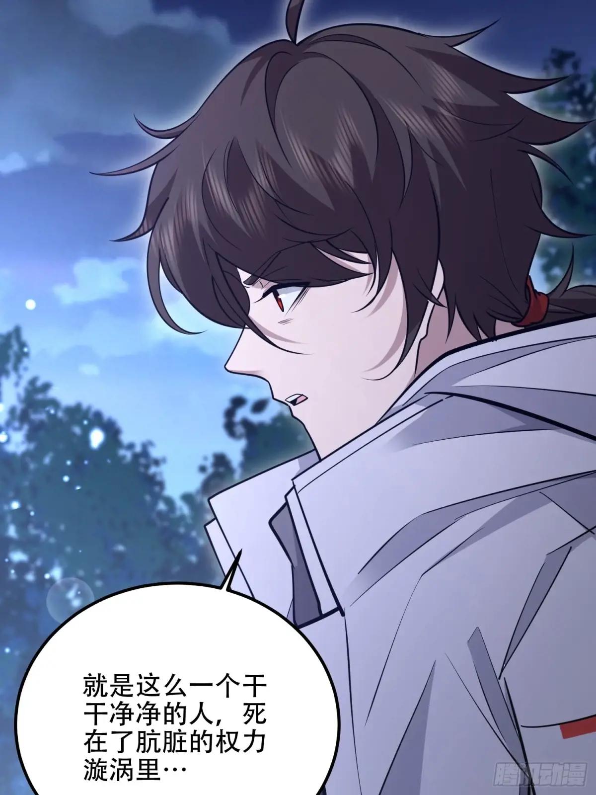 517 调查死因 第58页