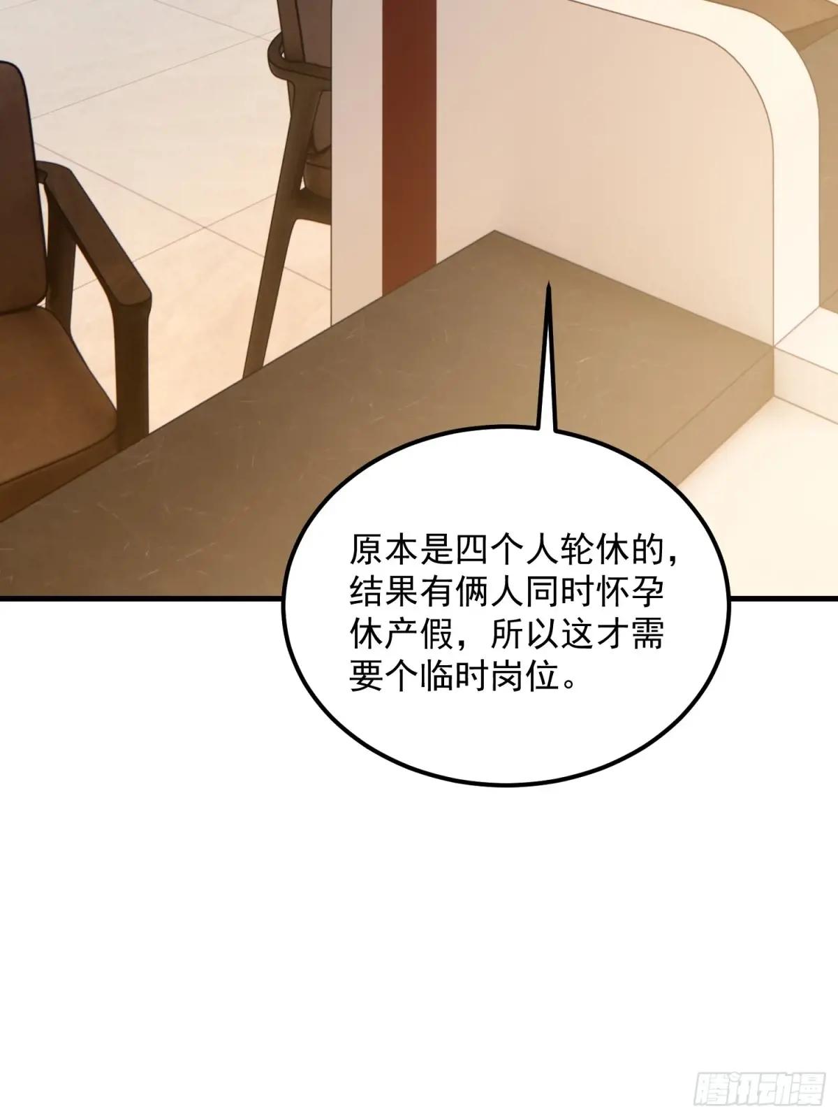 556 实习生 第24页