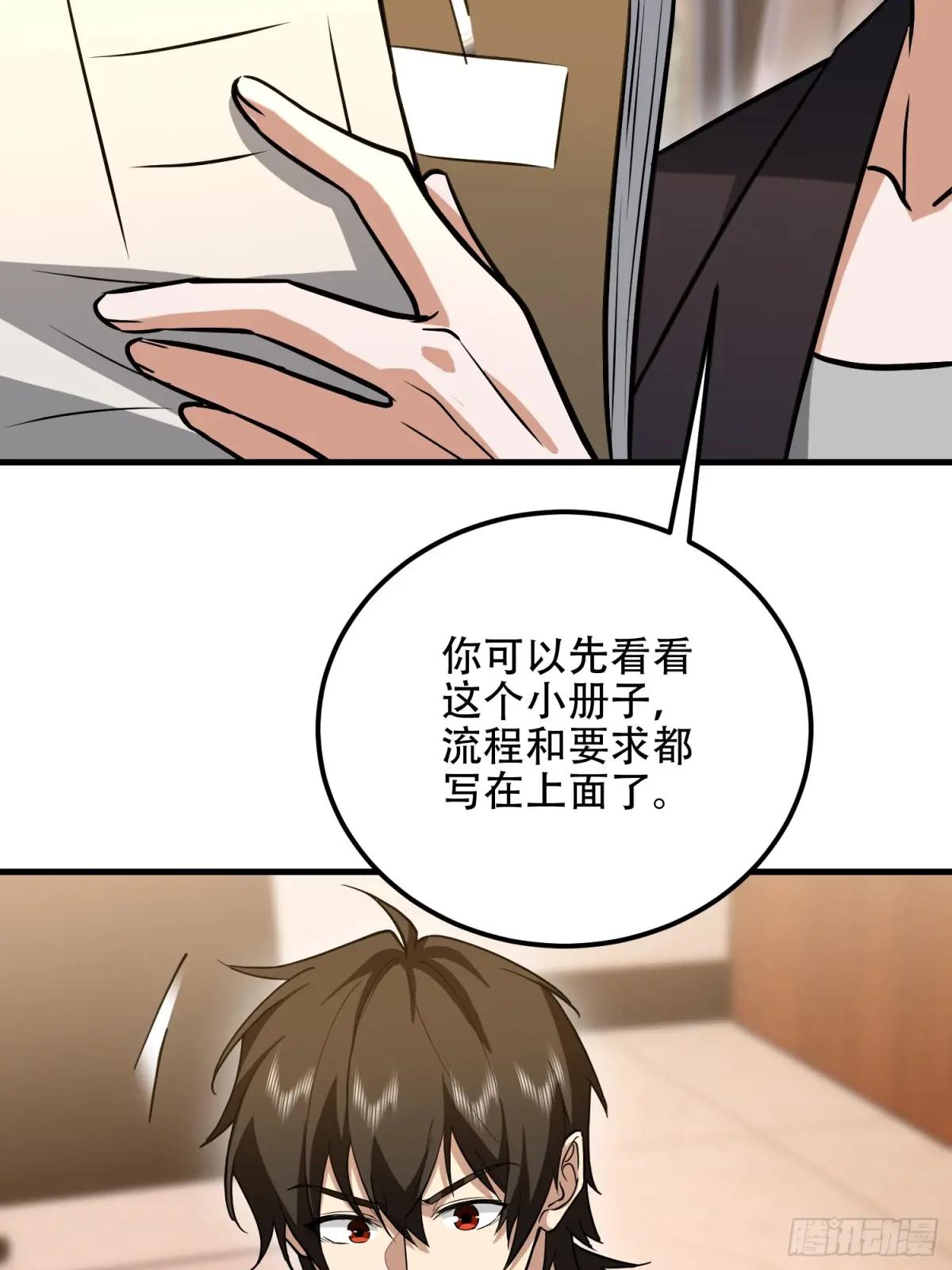 556 实习生 第31页