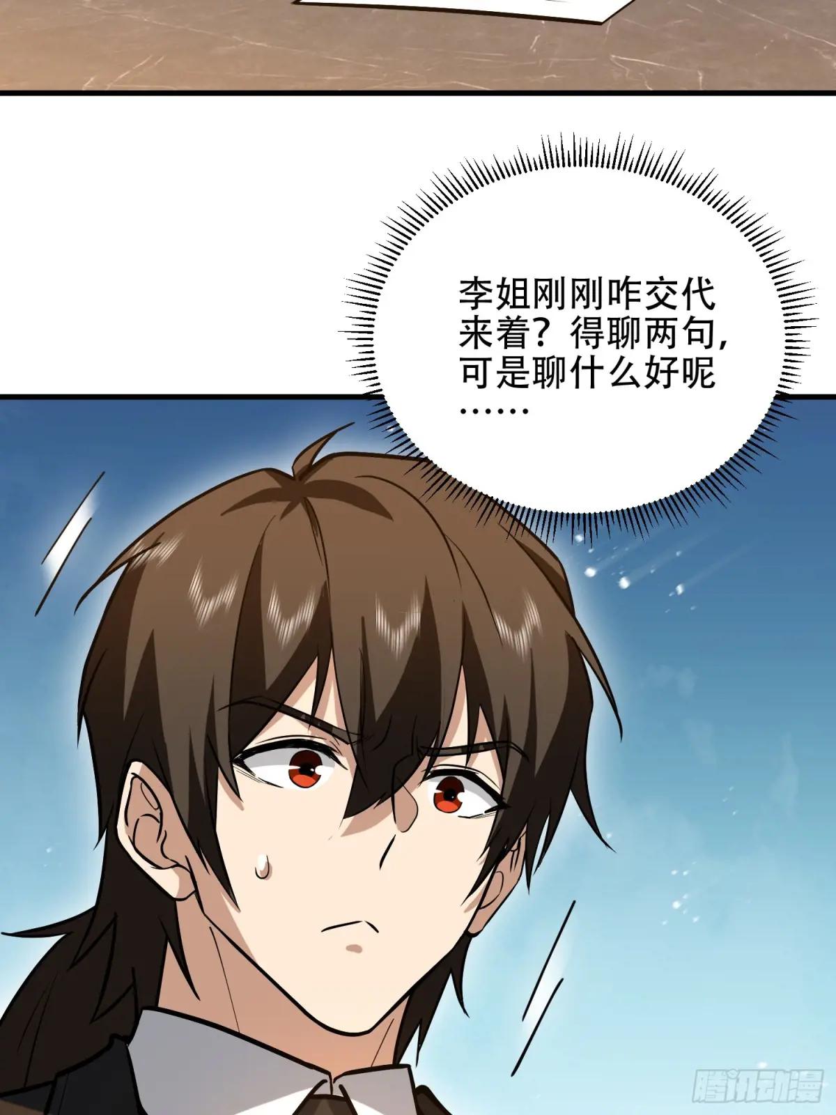 556 实习生 第80页