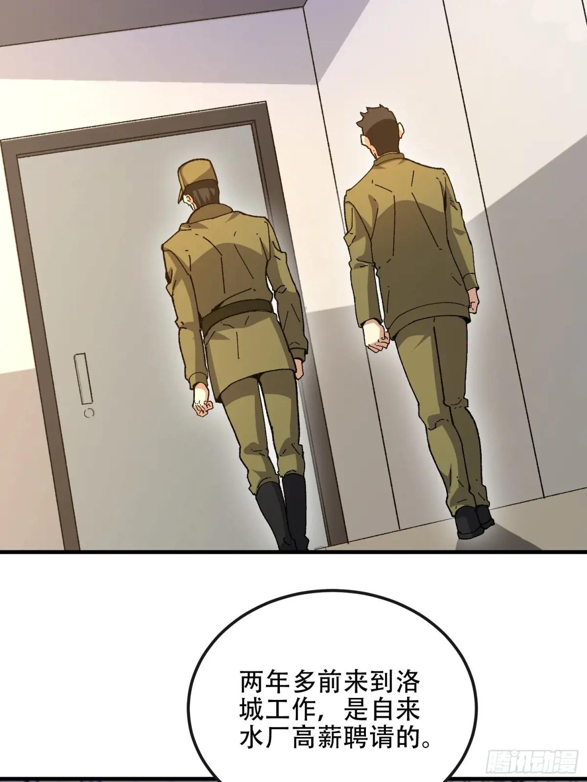 530 线索 第38页
