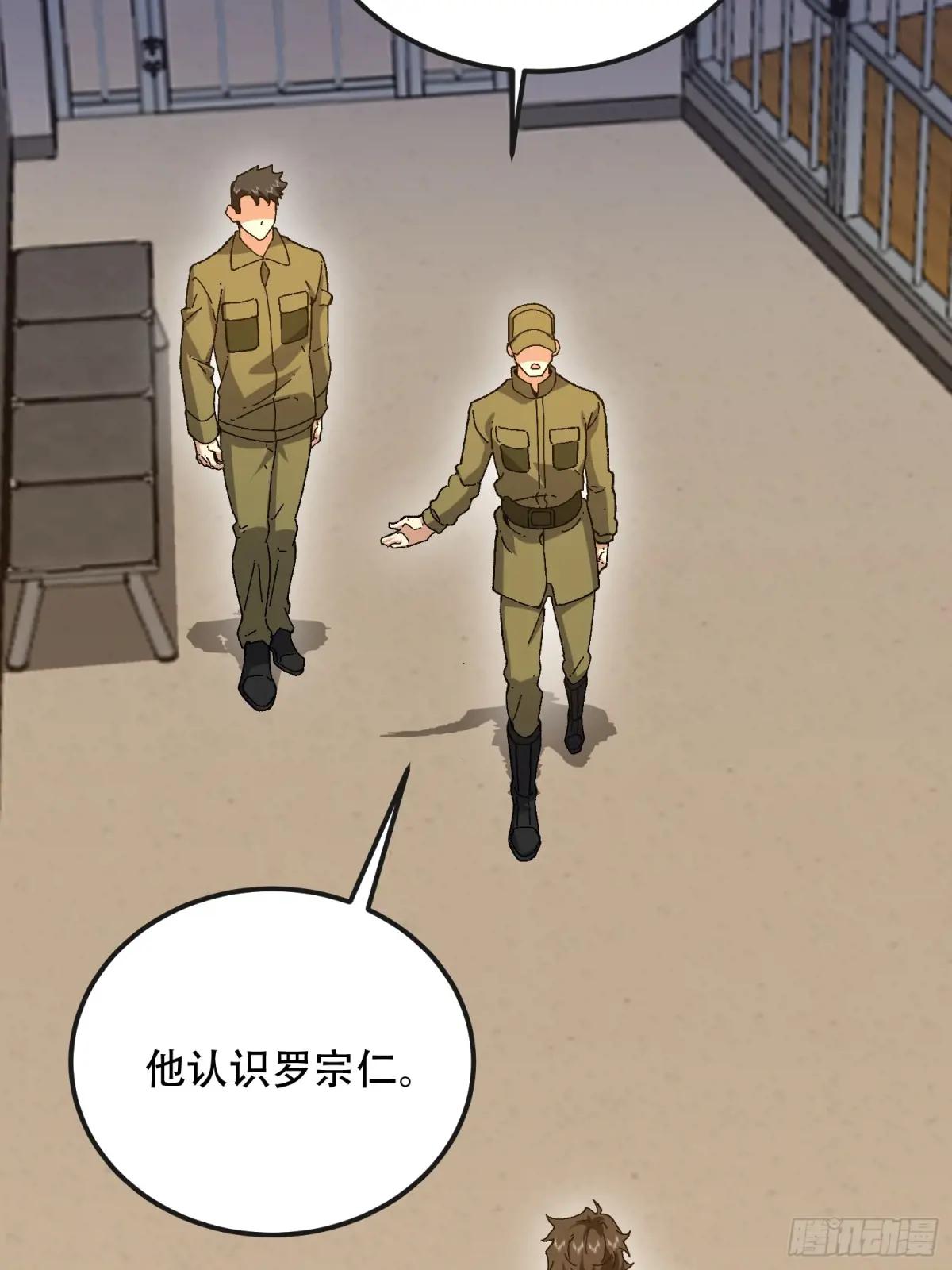 530 线索 第39页