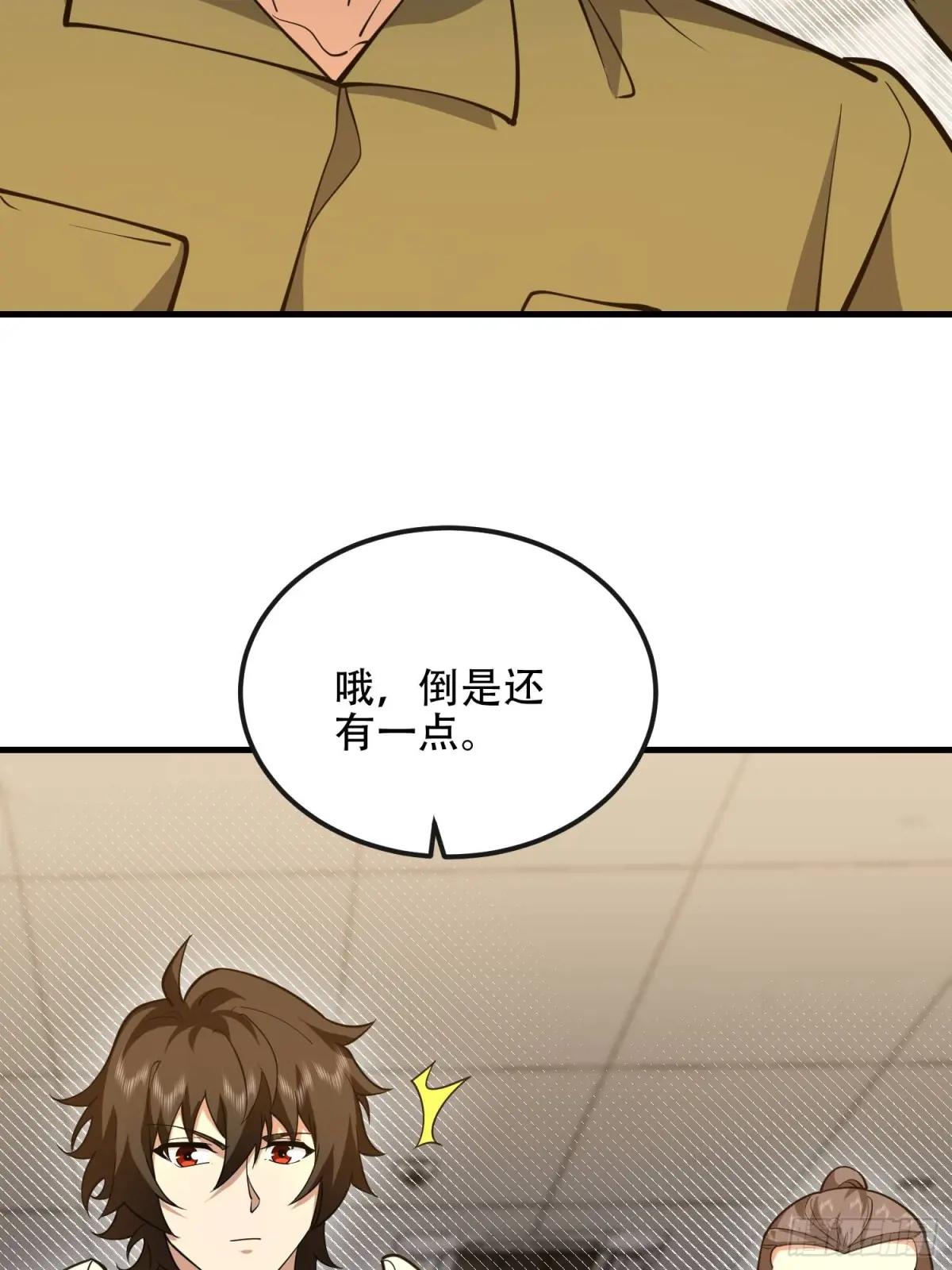 530 线索 第48页