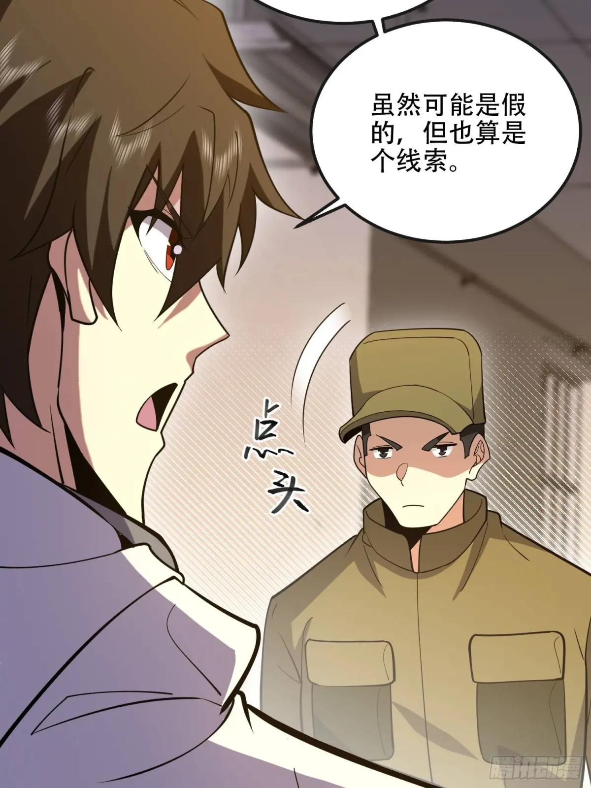 530 线索 第54页