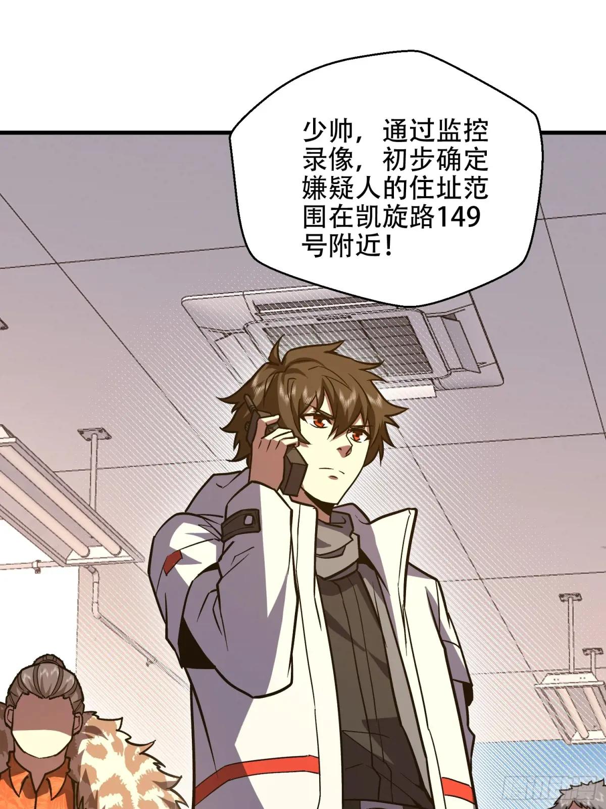 530 线索 第59页