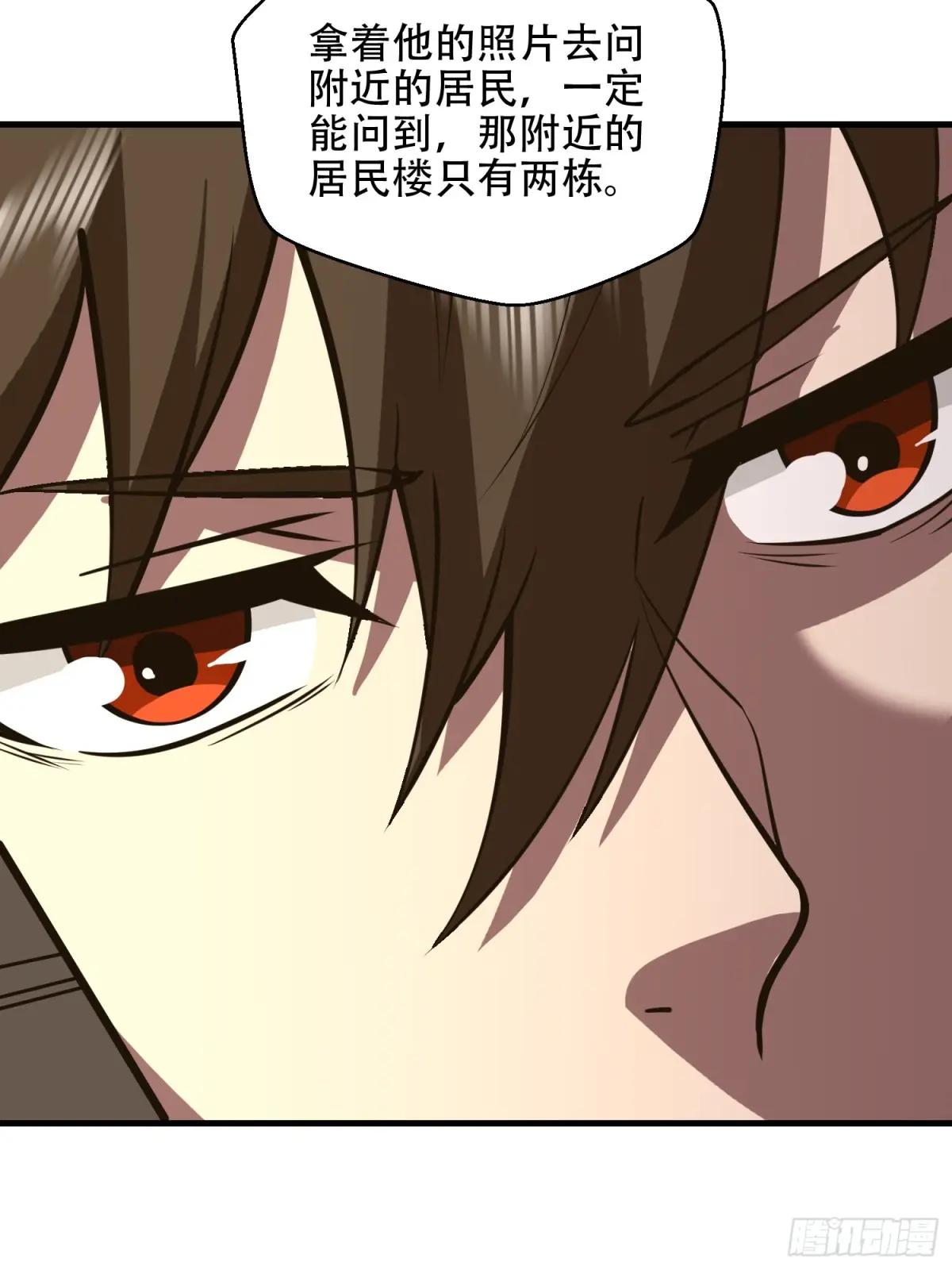 530 线索 第61页