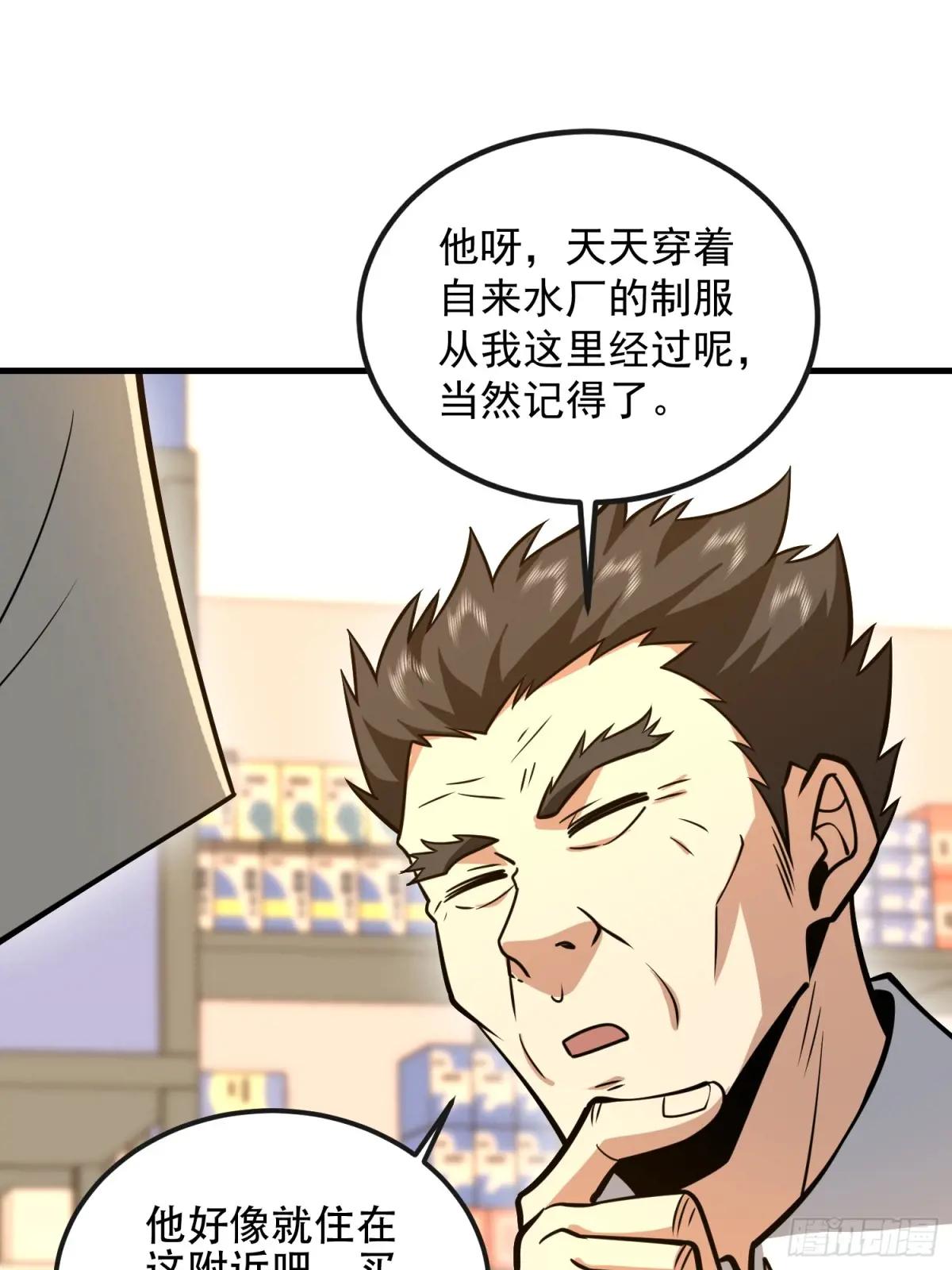 530 线索 第71页