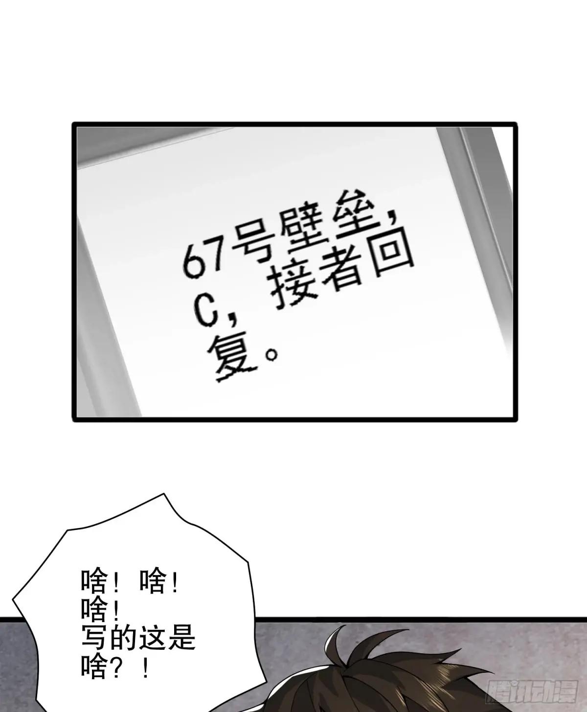 246 你不是普通人 第3页