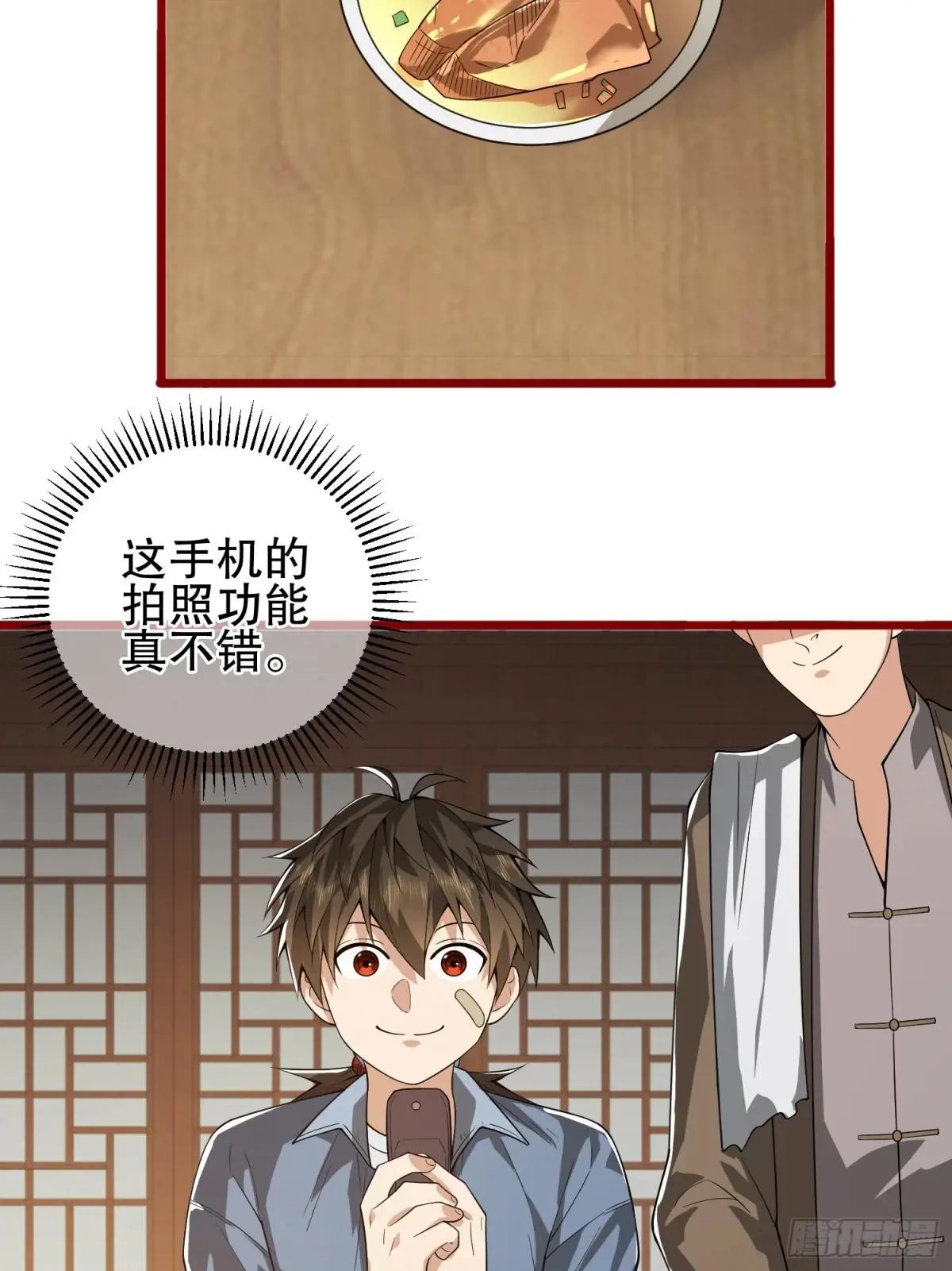 246 你不是普通人 第10页