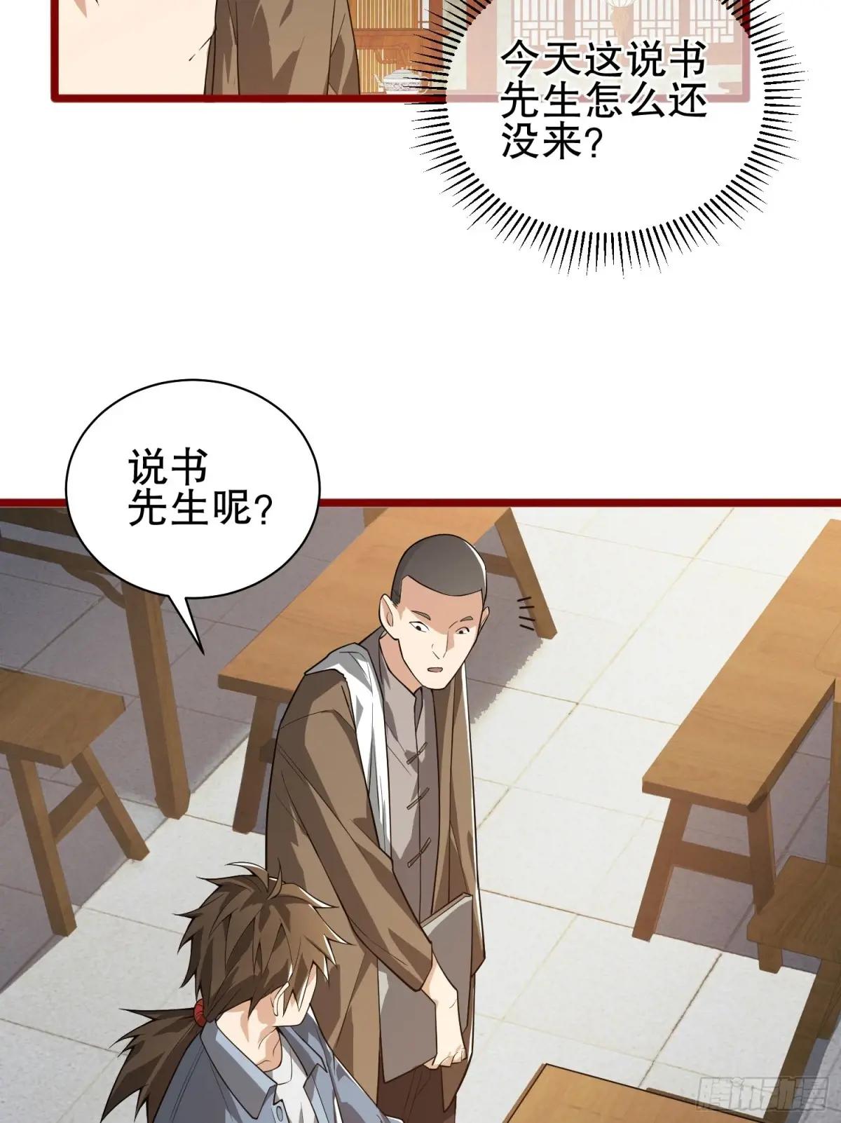 246 你不是普通人 第12页