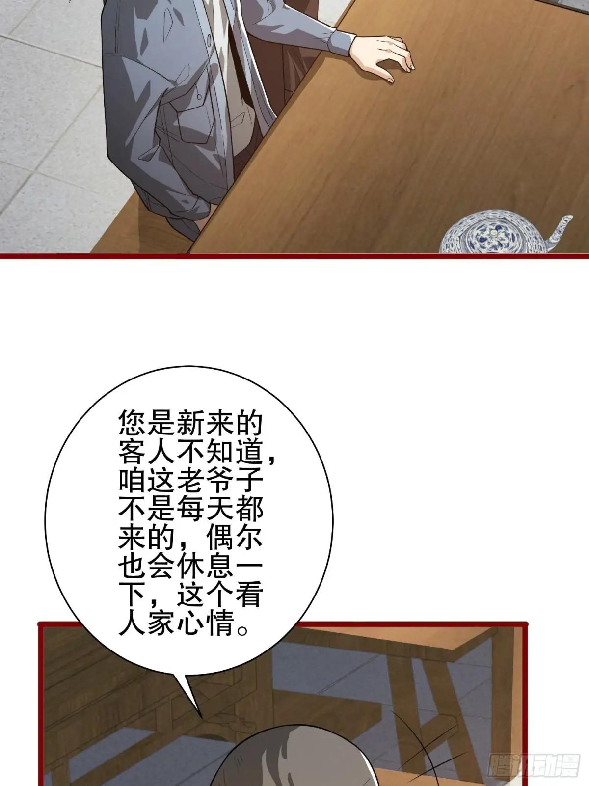 246 你不是普通人 第13页