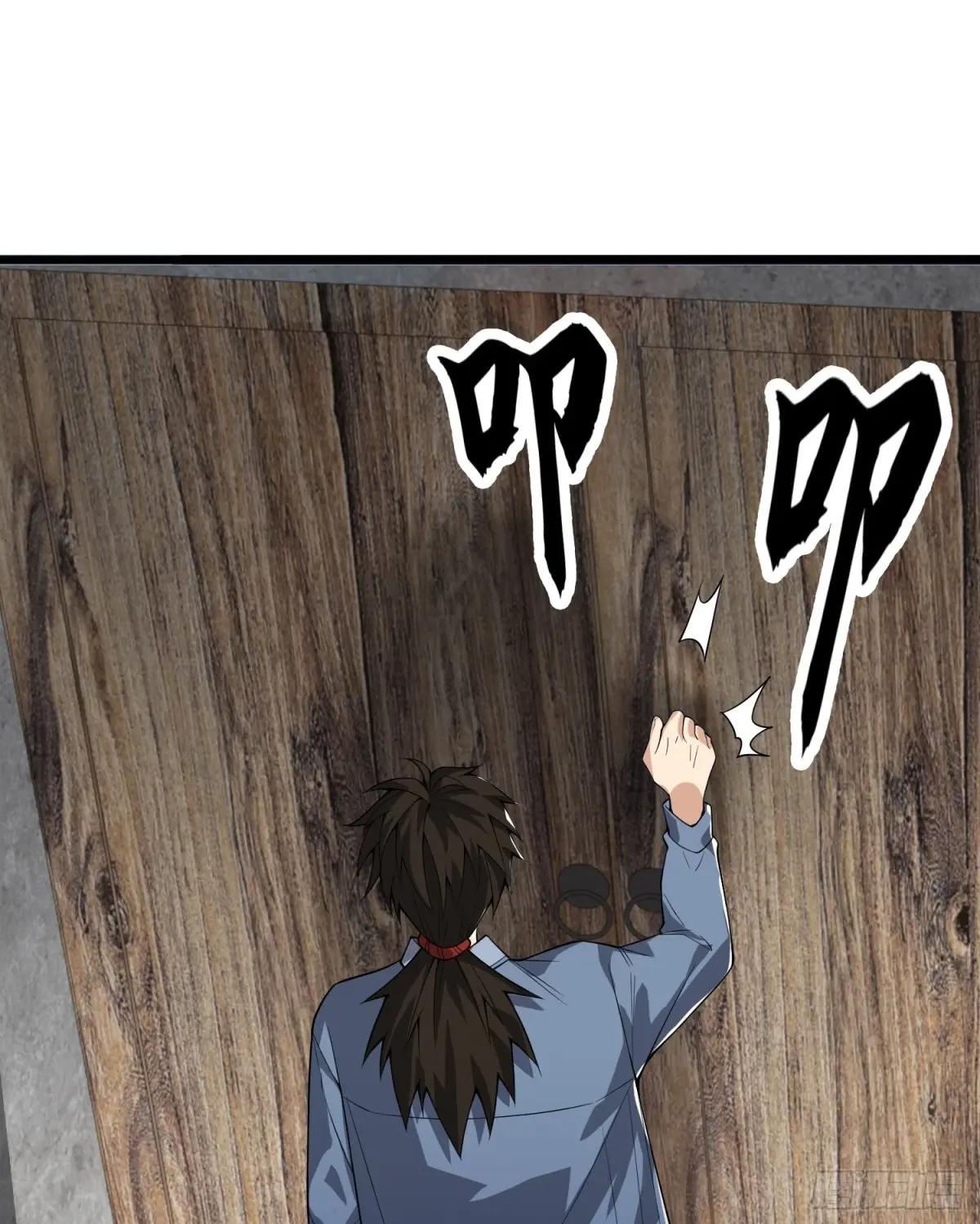 246 你不是普通人 第16页