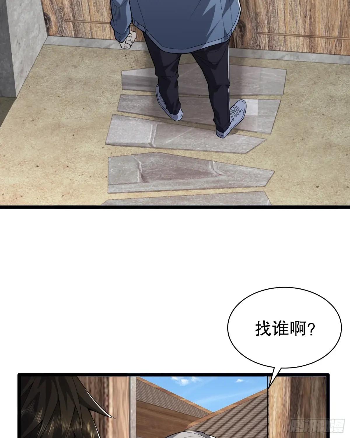 246 你不是普通人 第17页
