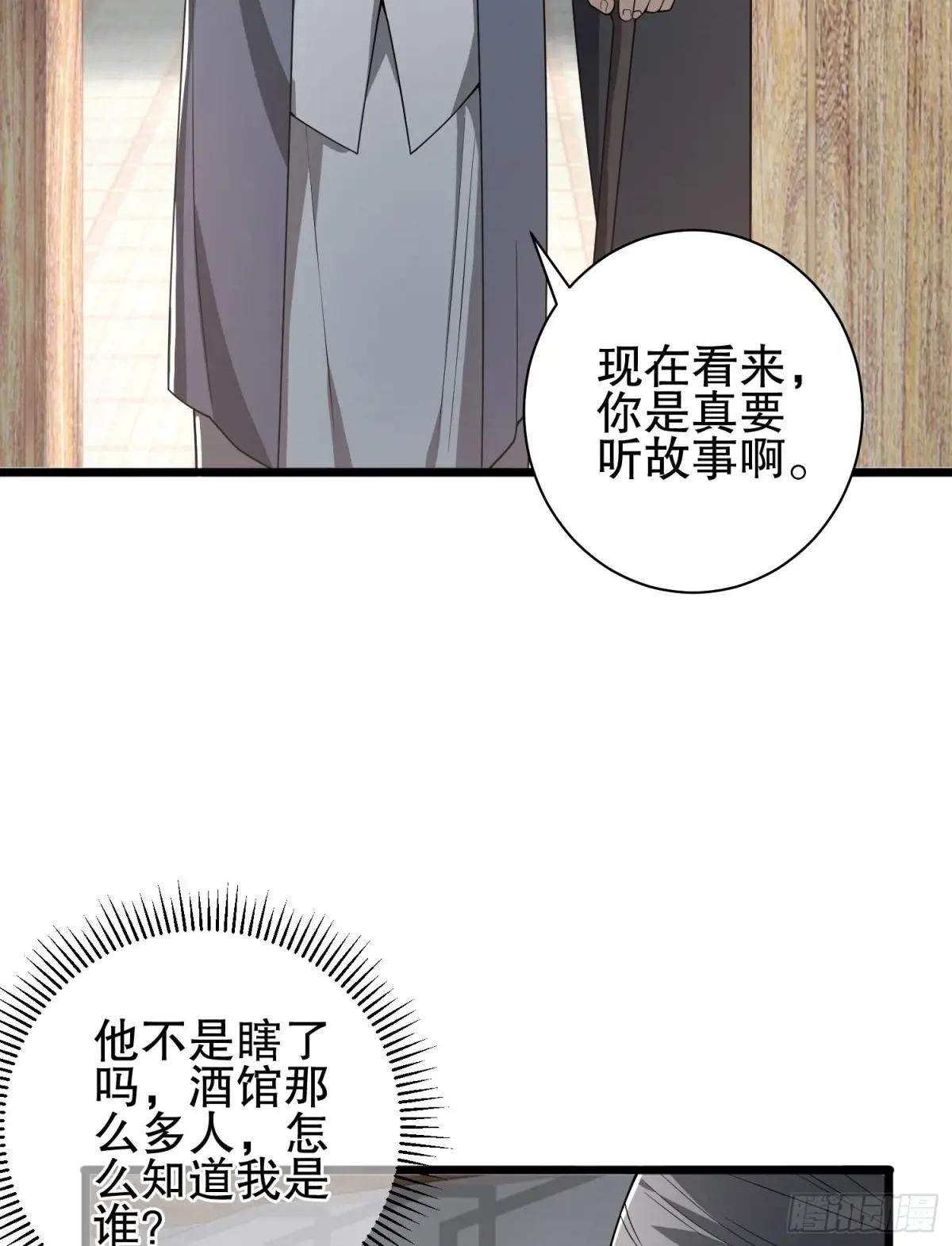 246 你不是普通人 第22页