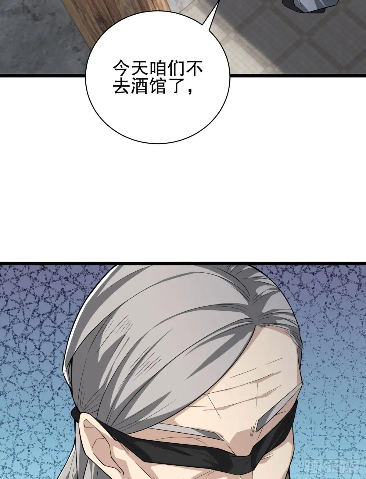 246 你不是普通人 第25页