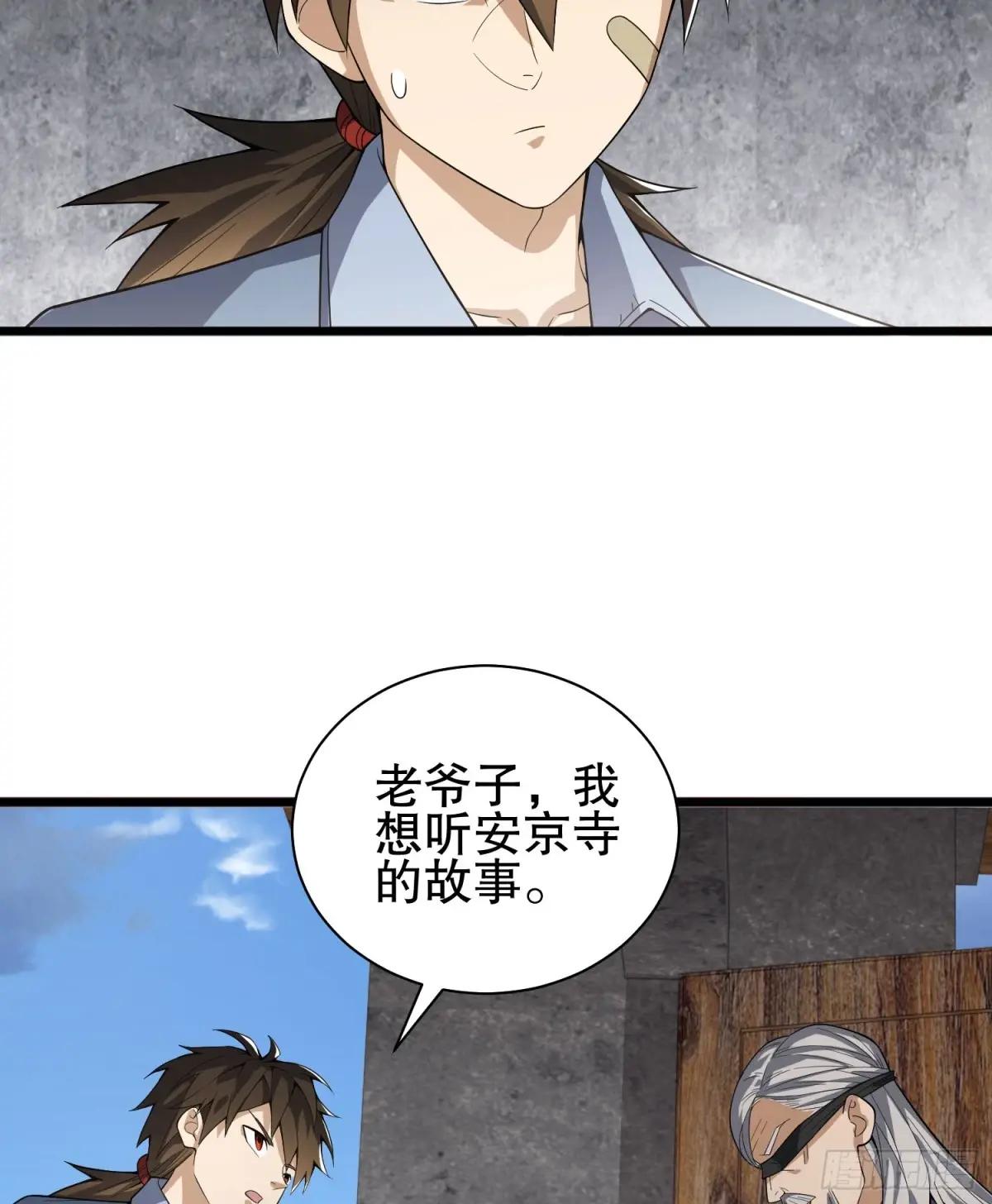 246 你不是普通人 第30页