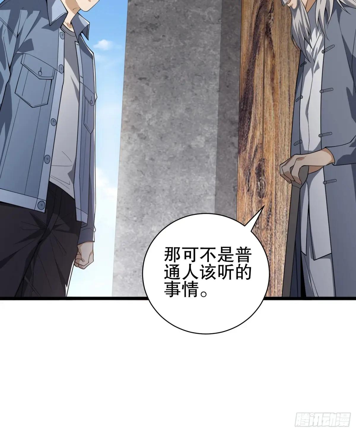 246 你不是普通人 第31页