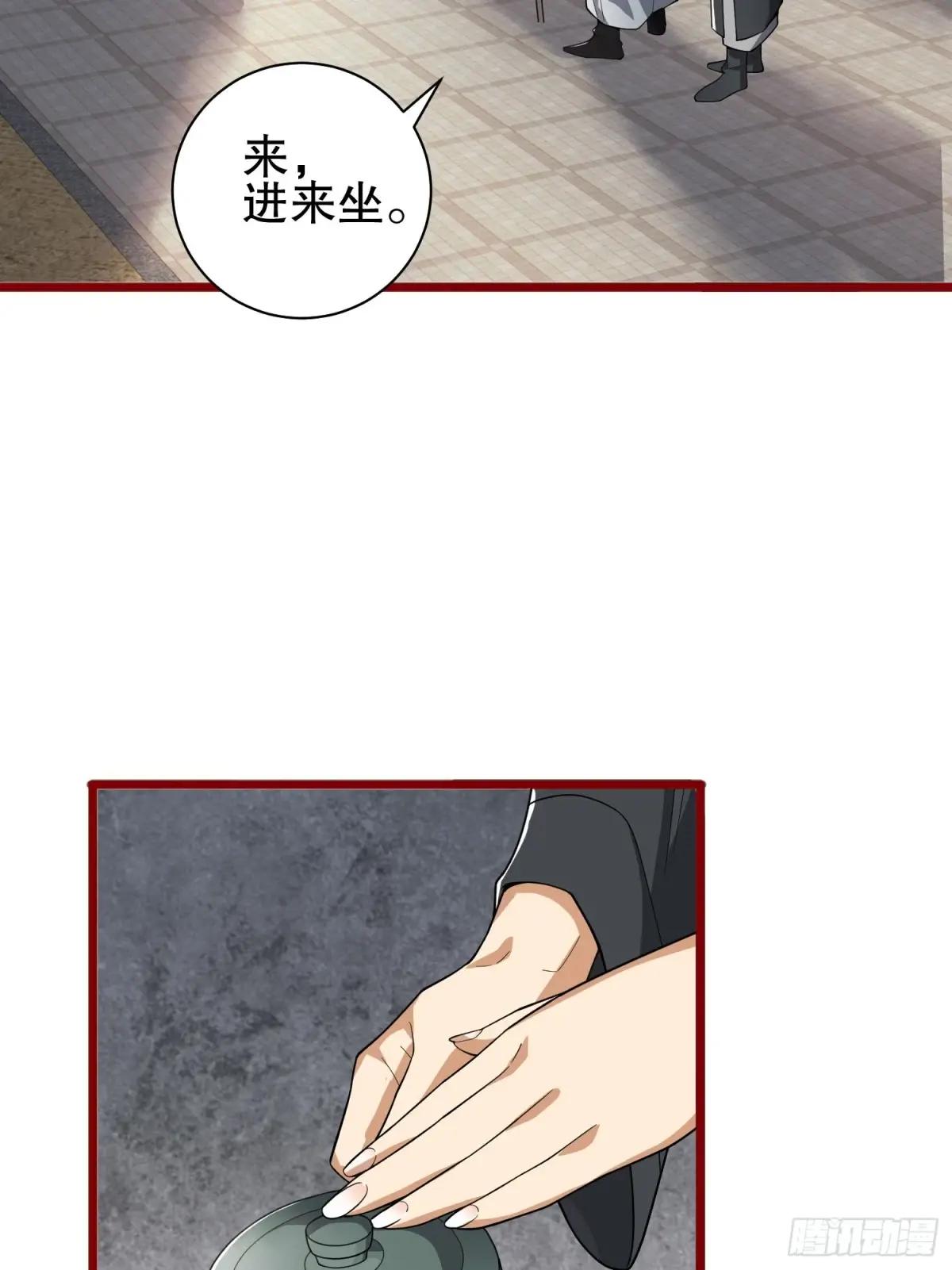 246 你不是普通人 第34页