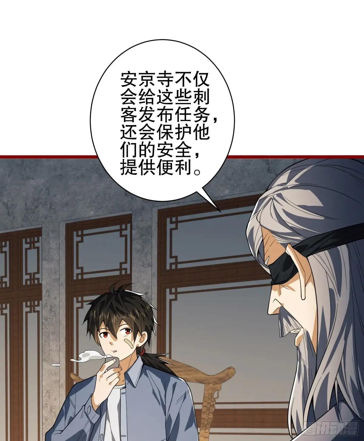 246 你不是普通人 第39页