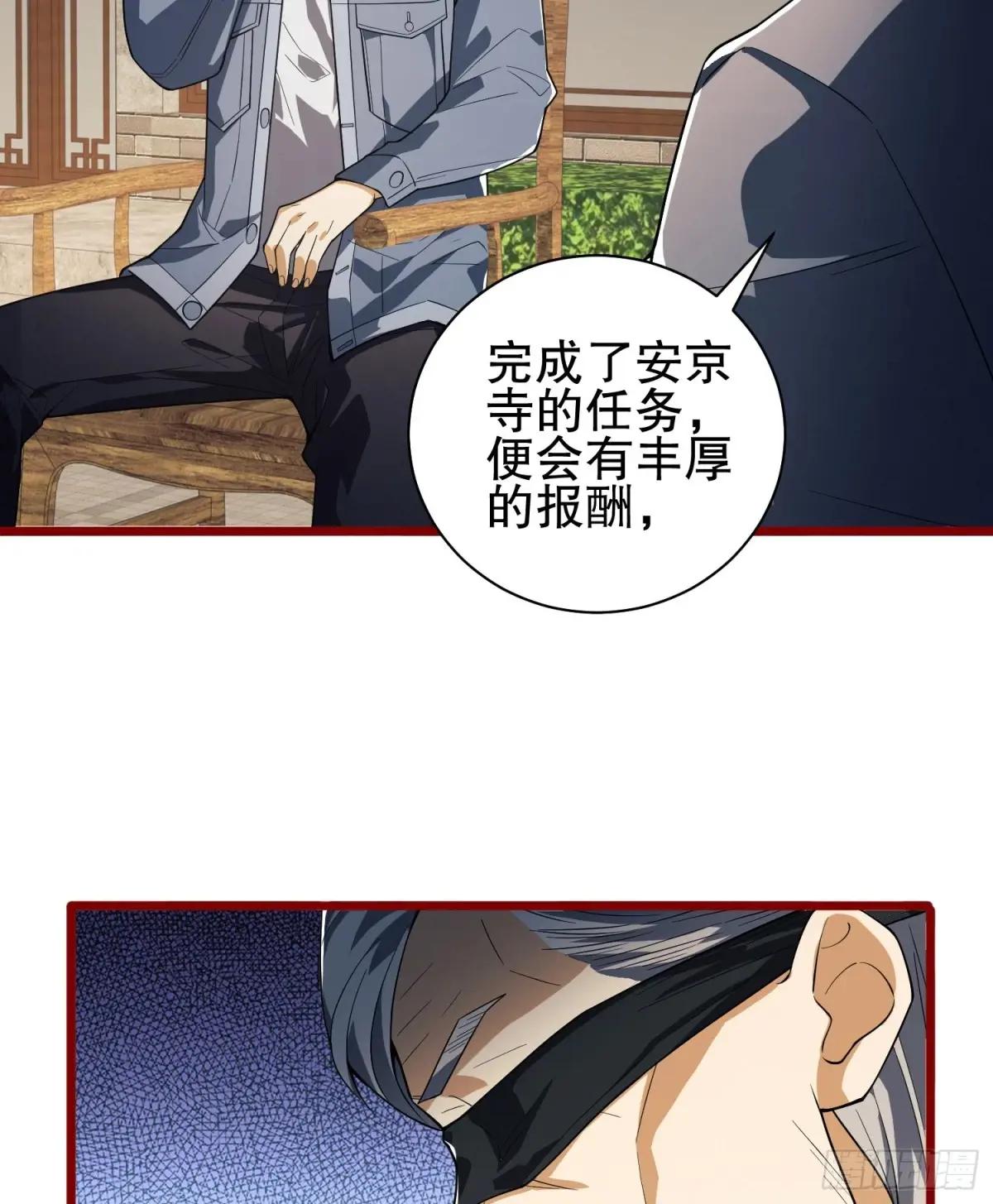 246 你不是普通人 第40页