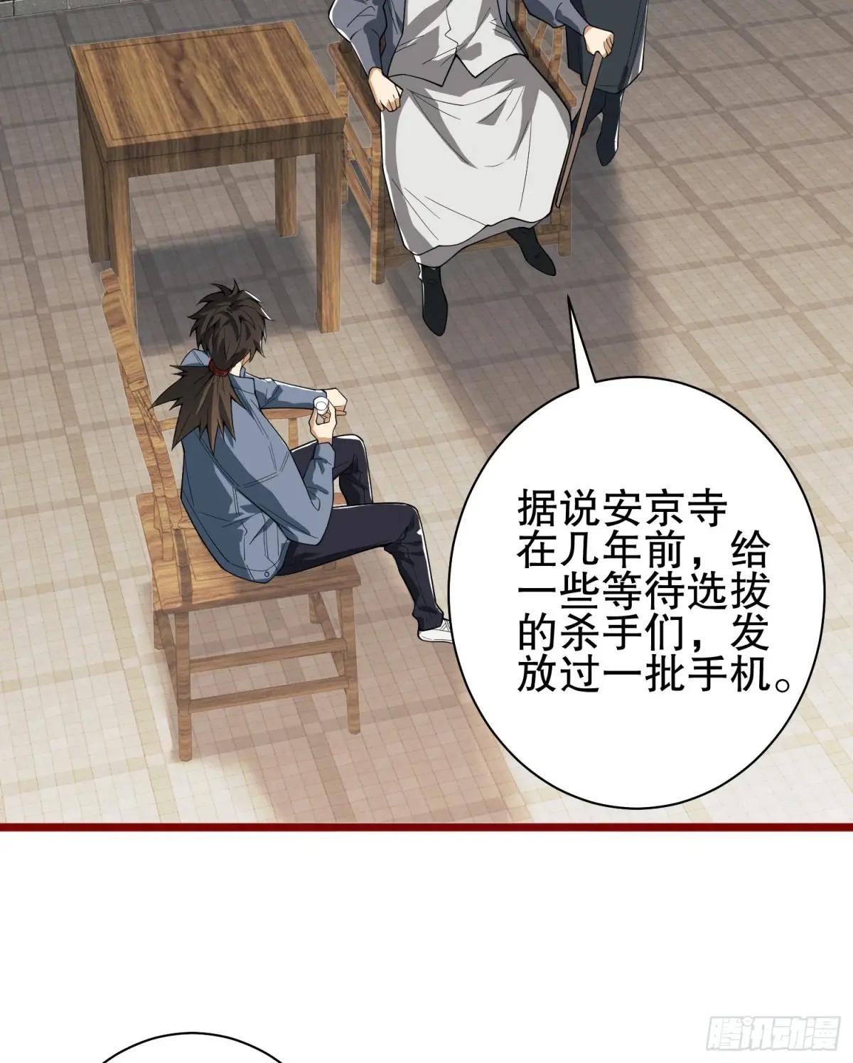 246 你不是普通人 第47页