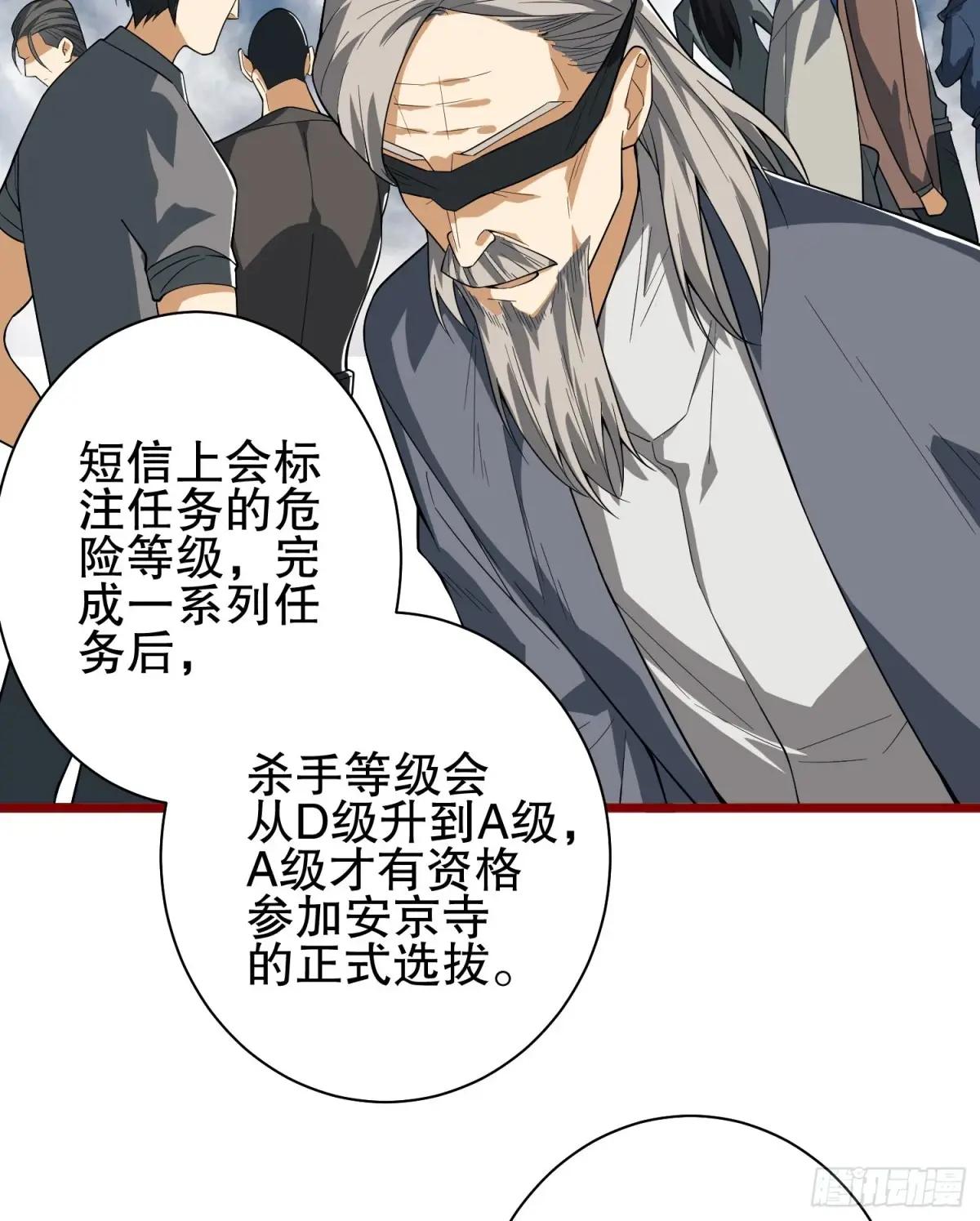 246 你不是普通人 第49页