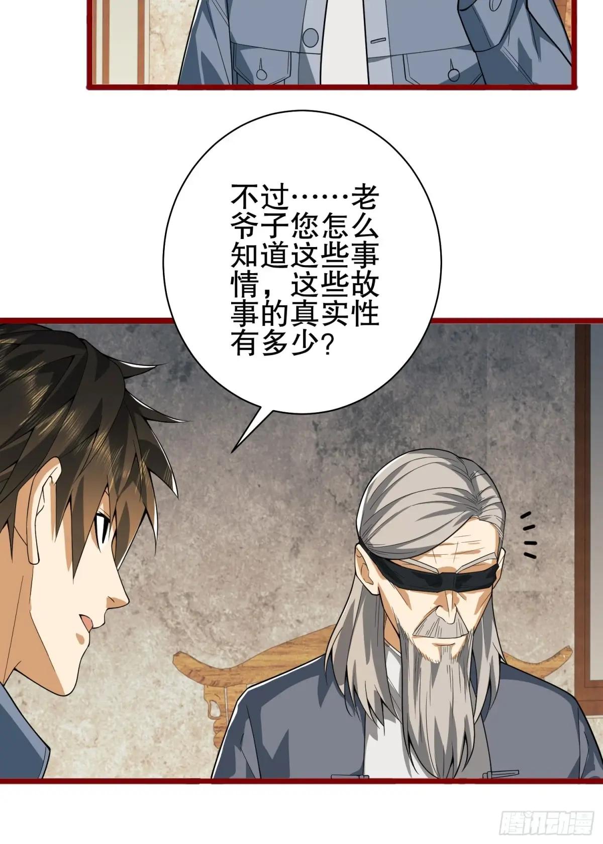 246 你不是普通人 第52页