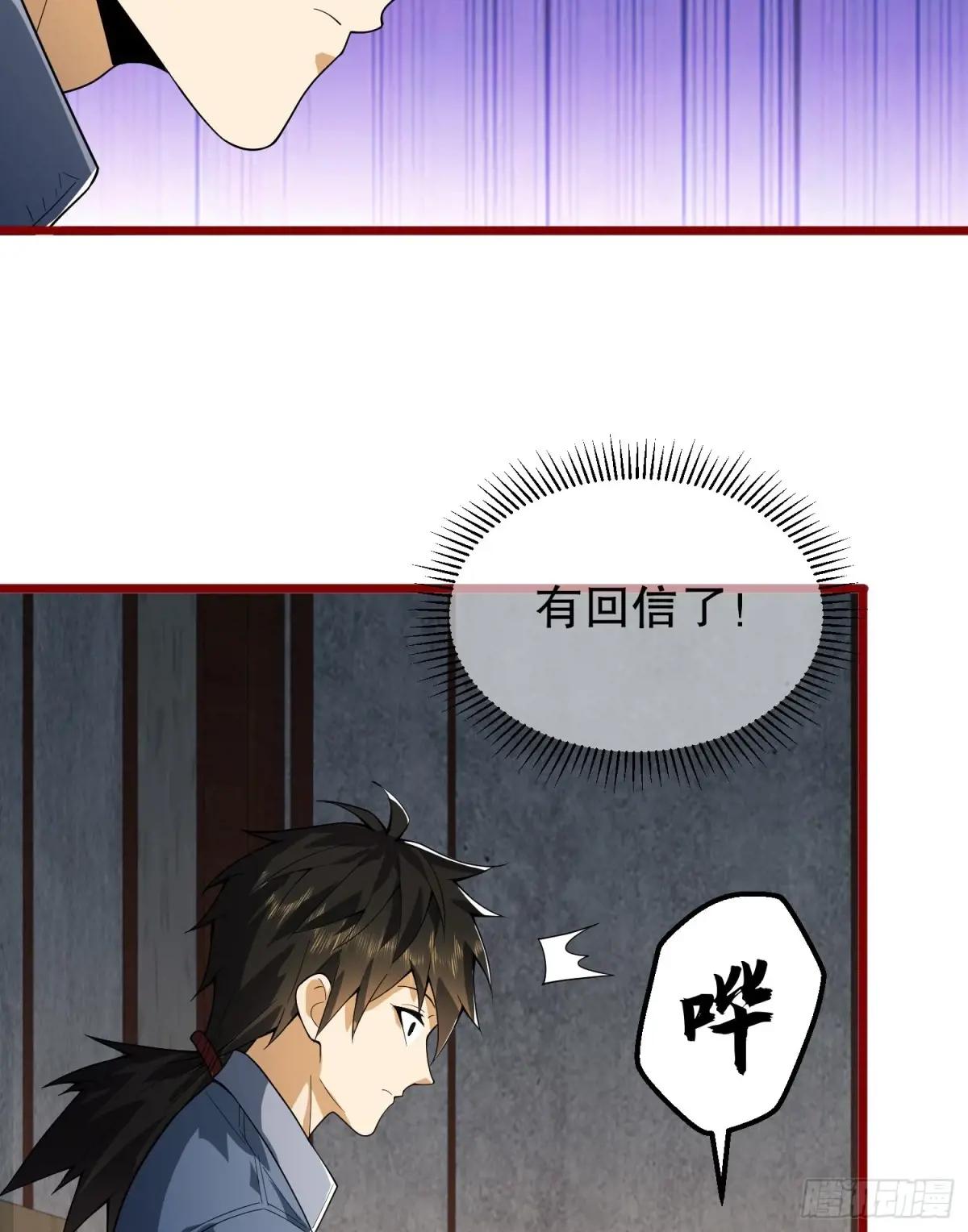 246 你不是普通人 第59页