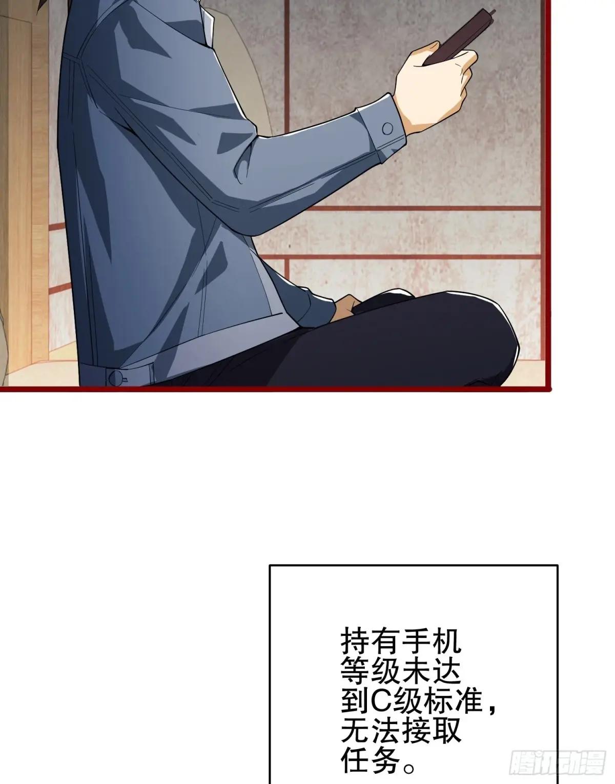 246 你不是普通人 第60页