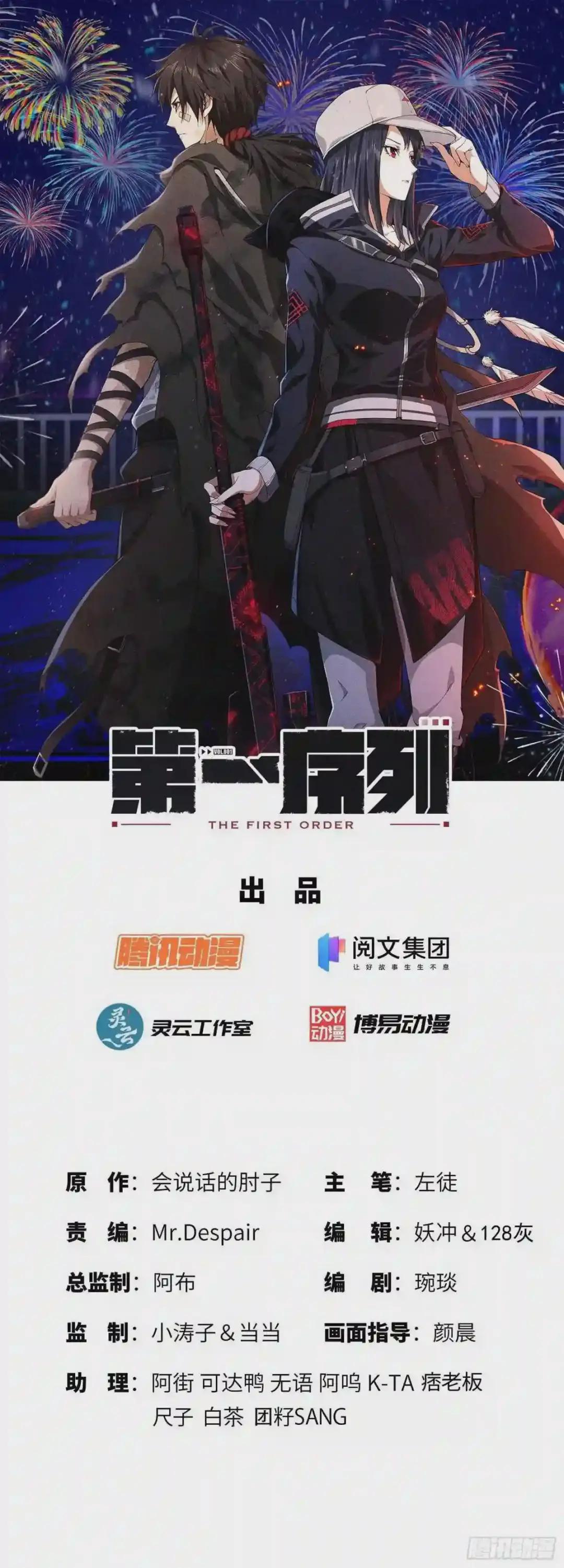 46 解锁黑刀! 第1页